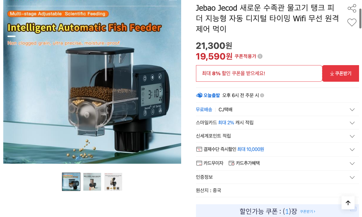 네이버쇼핑 가격 캡쳐