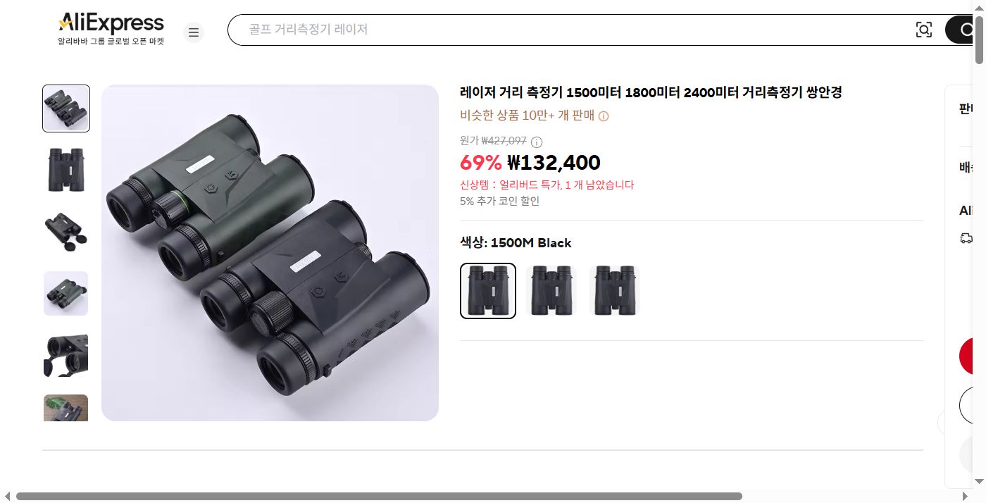 알리익스프레스 가격 캡쳐