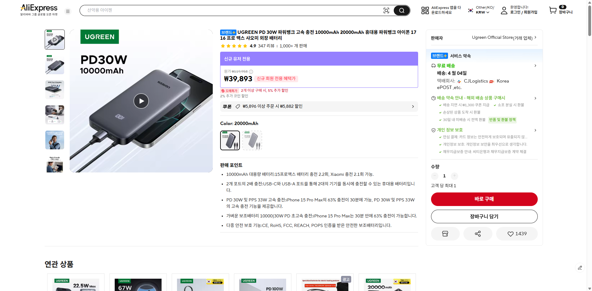 알리익스프레스 가격 캡쳐