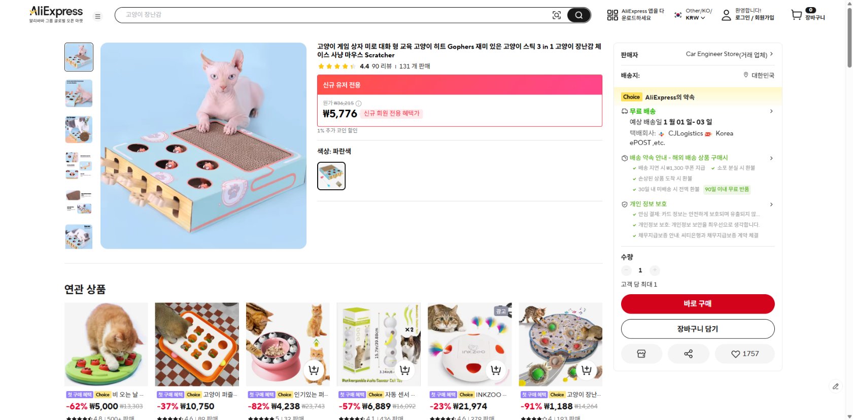 알리익스프레스 가격 캡쳐