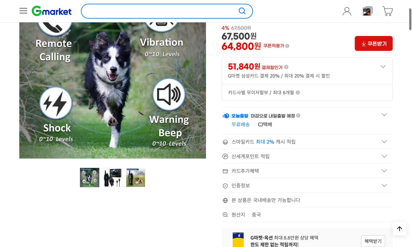 네이버쇼핑 가격 캡쳐