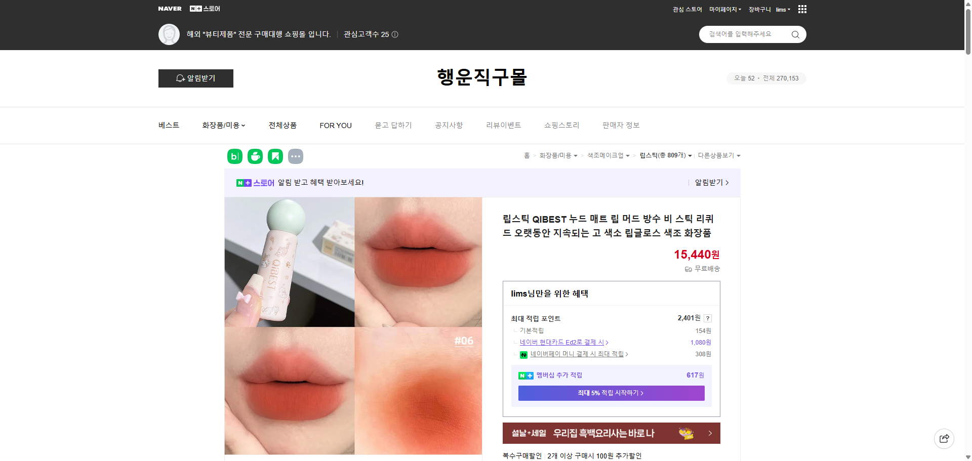 네이버쇼핑 가격 캡쳐