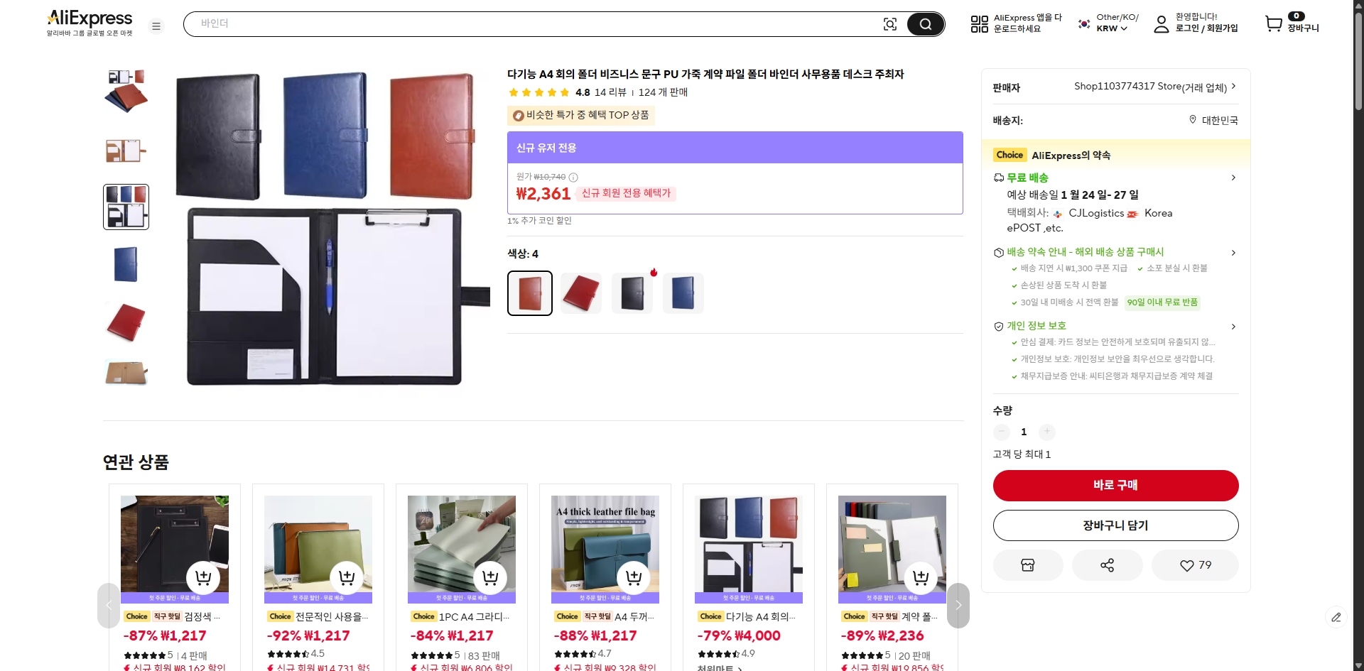 알리익스프레스 가격 캡쳐