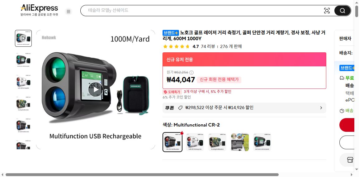 알리익스프레스 가격 캡쳐