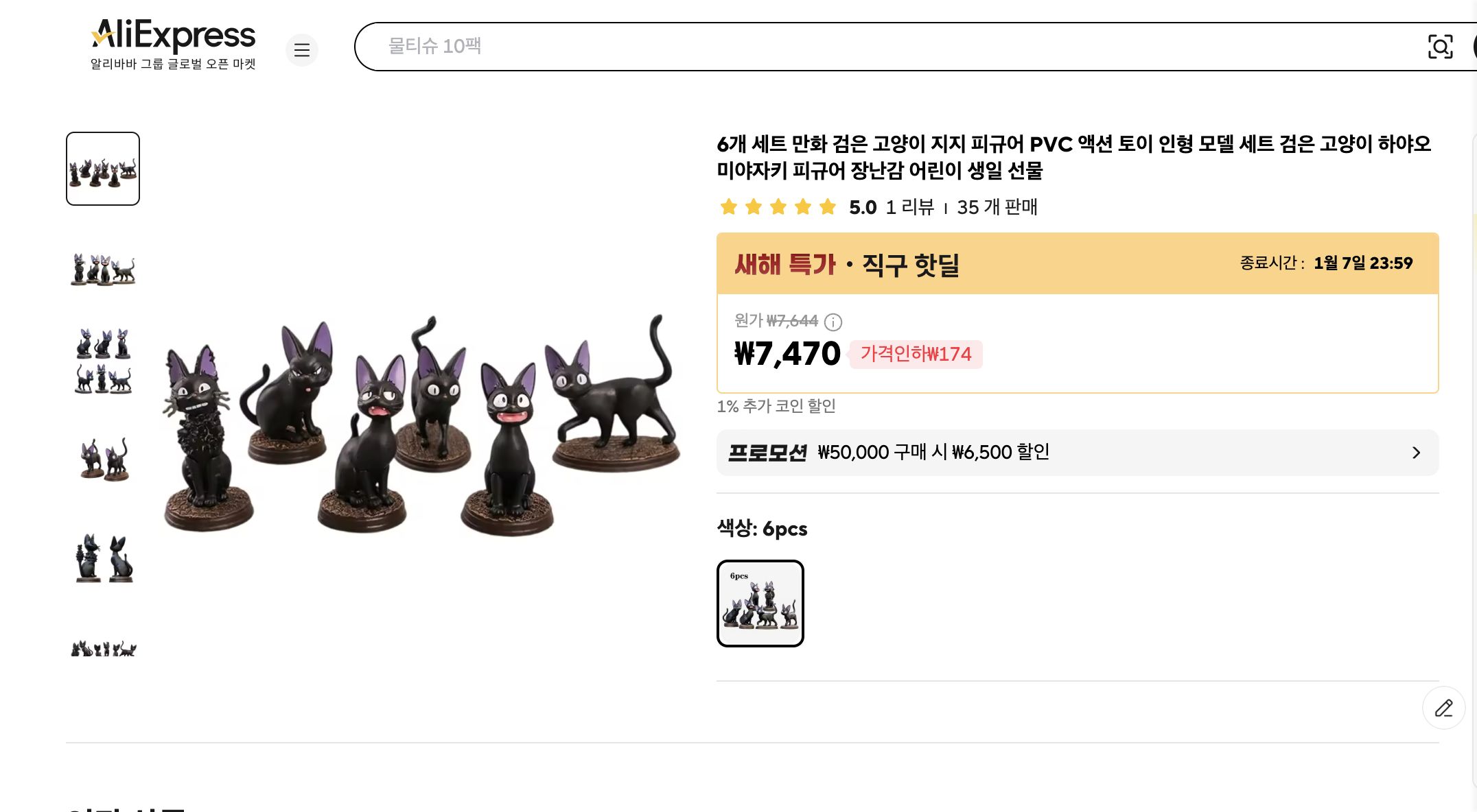 알리익스프레스 가격 캡쳐