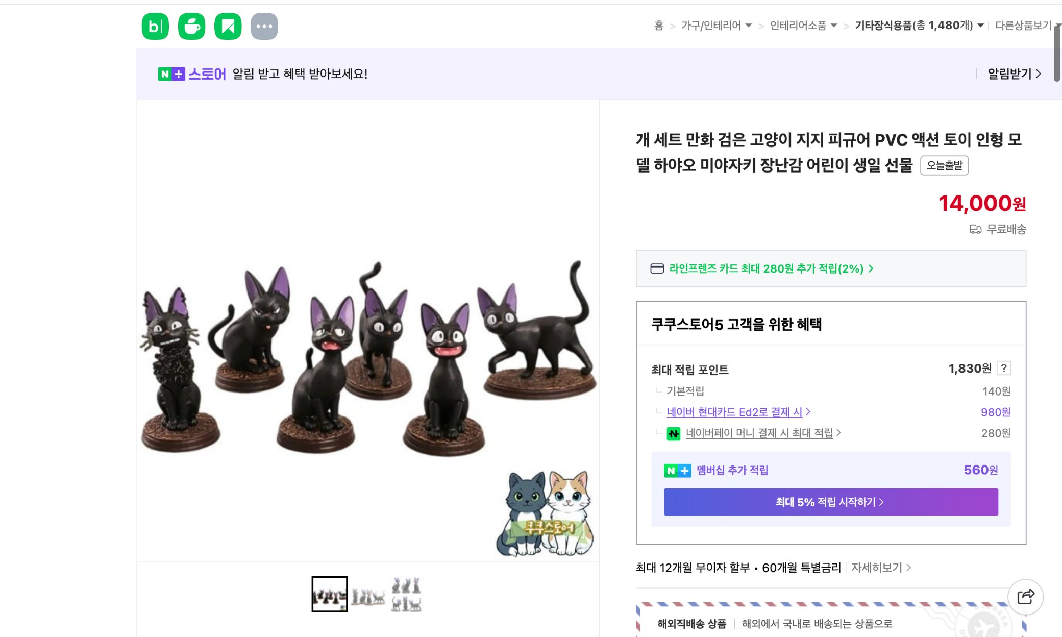 네이버쇼핑 가격 캡쳐