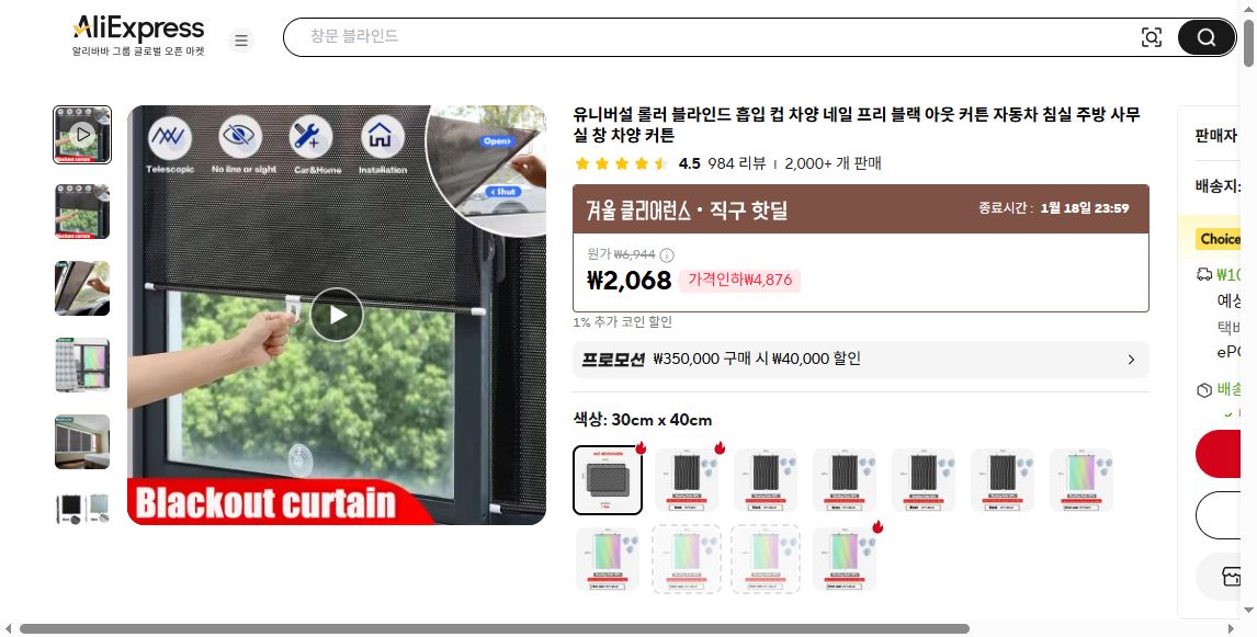 알리익스프레스 가격 캡쳐