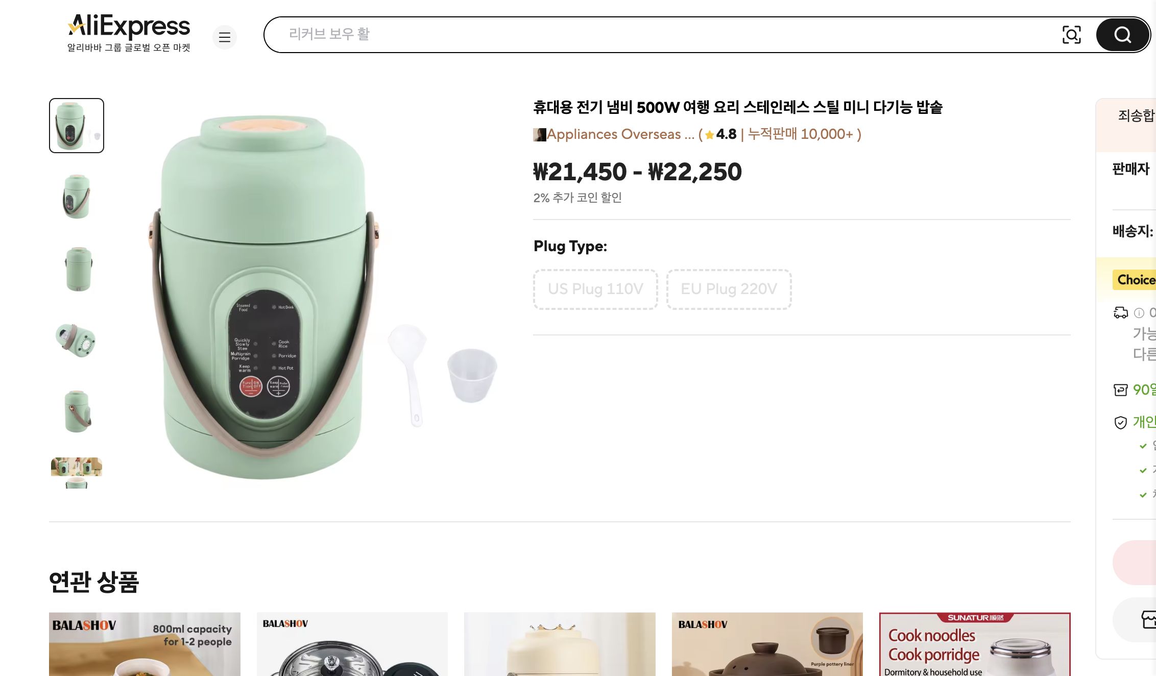 알리익스프레스 가격 캡쳐