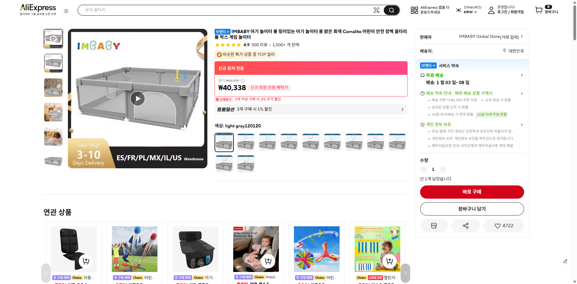 알리익스프레스 가격 캡쳐