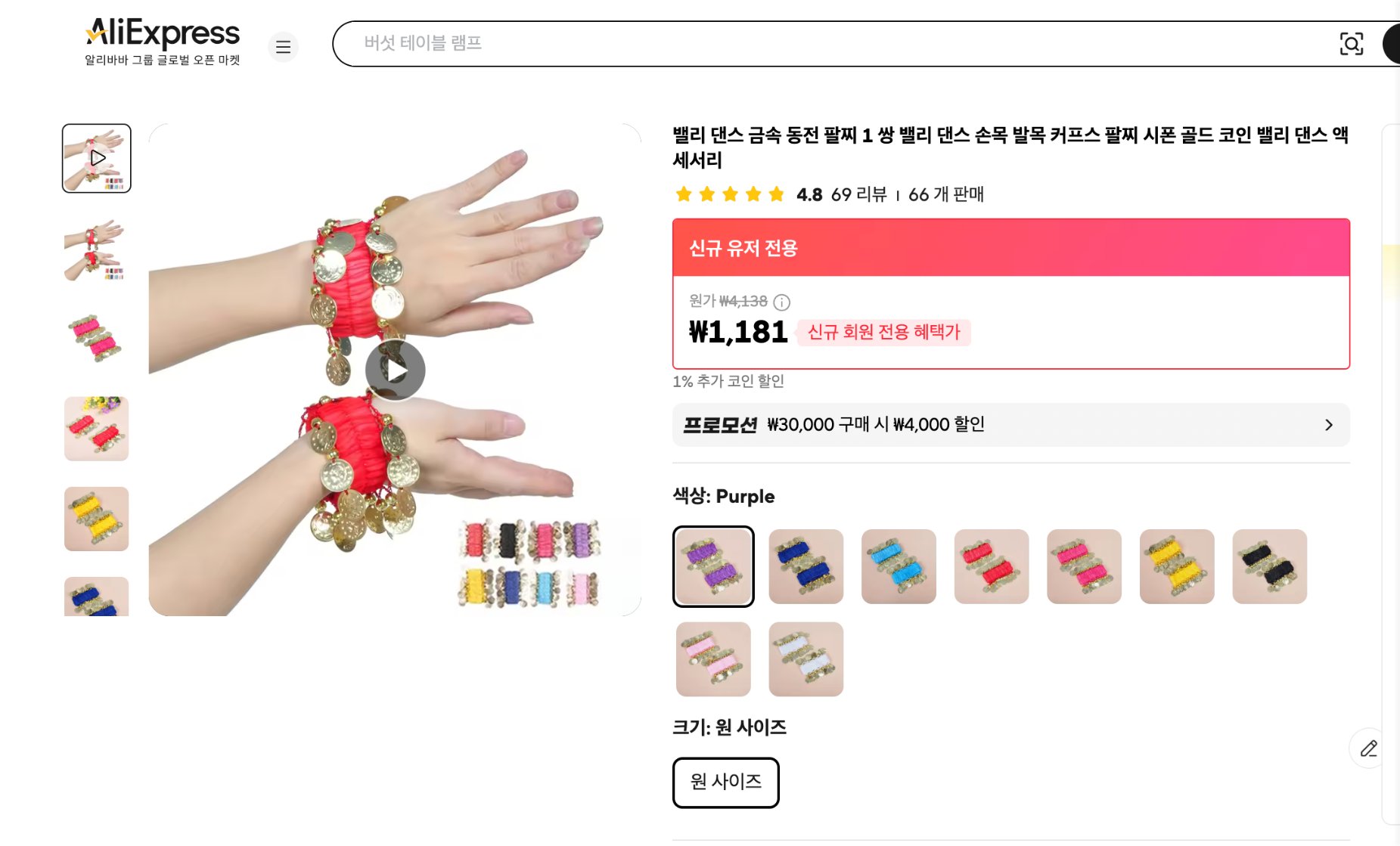 알리익스프레스 가격 캡쳐