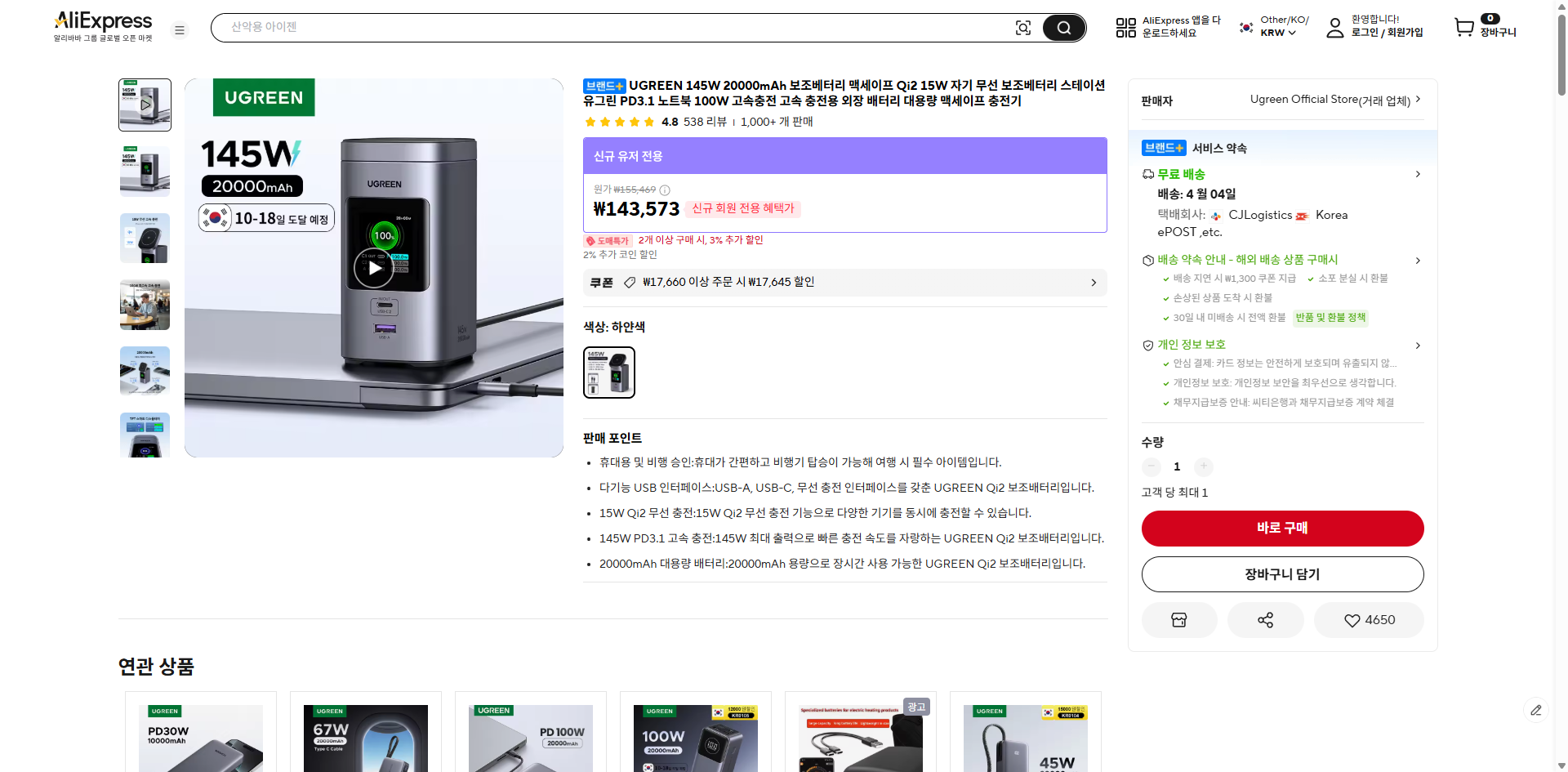 알리익스프레스 가격 캡쳐