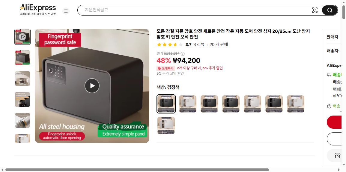 알리익스프레스 가격 캡쳐