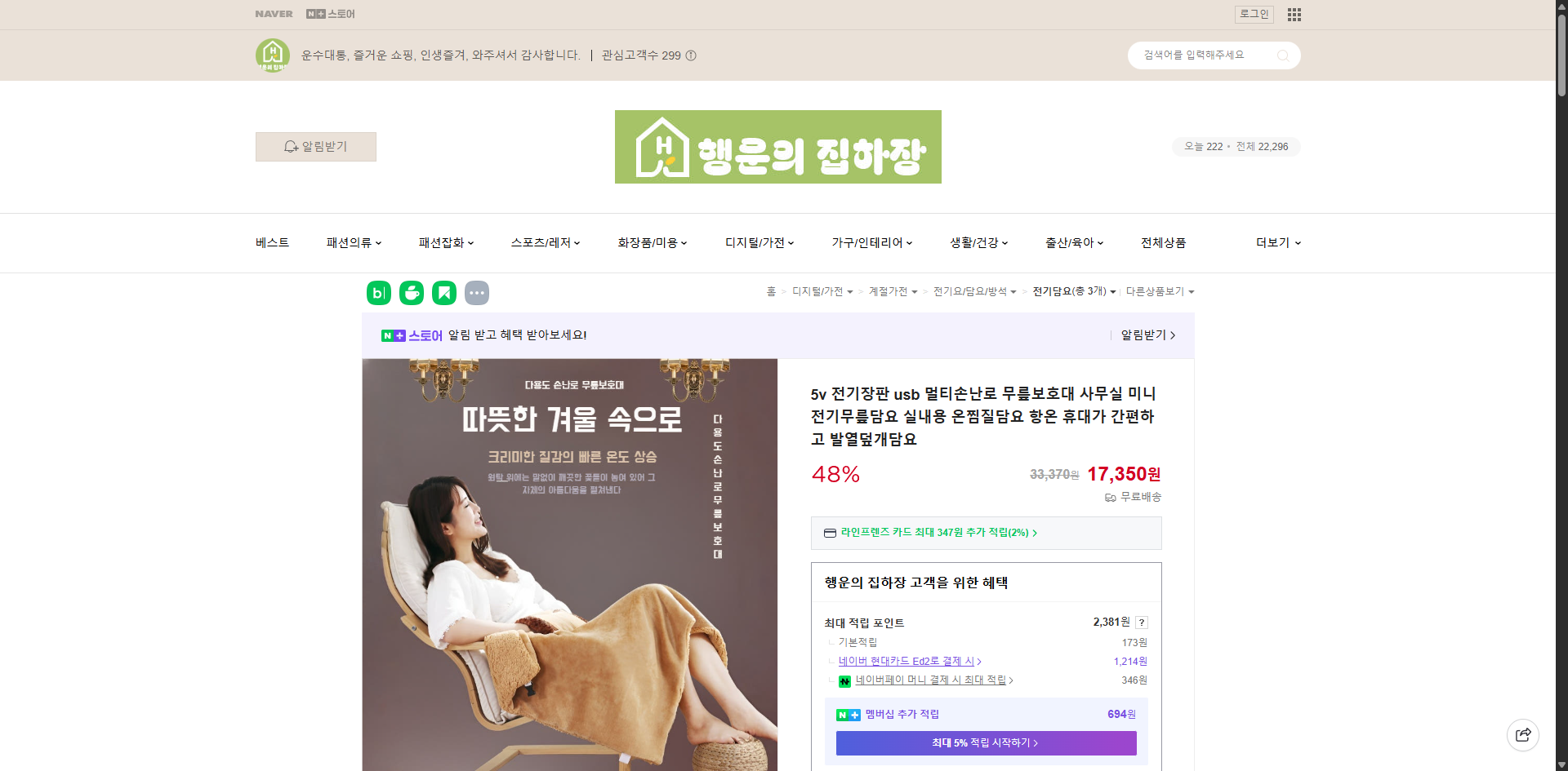 네이버쇼핑 가격 캡쳐