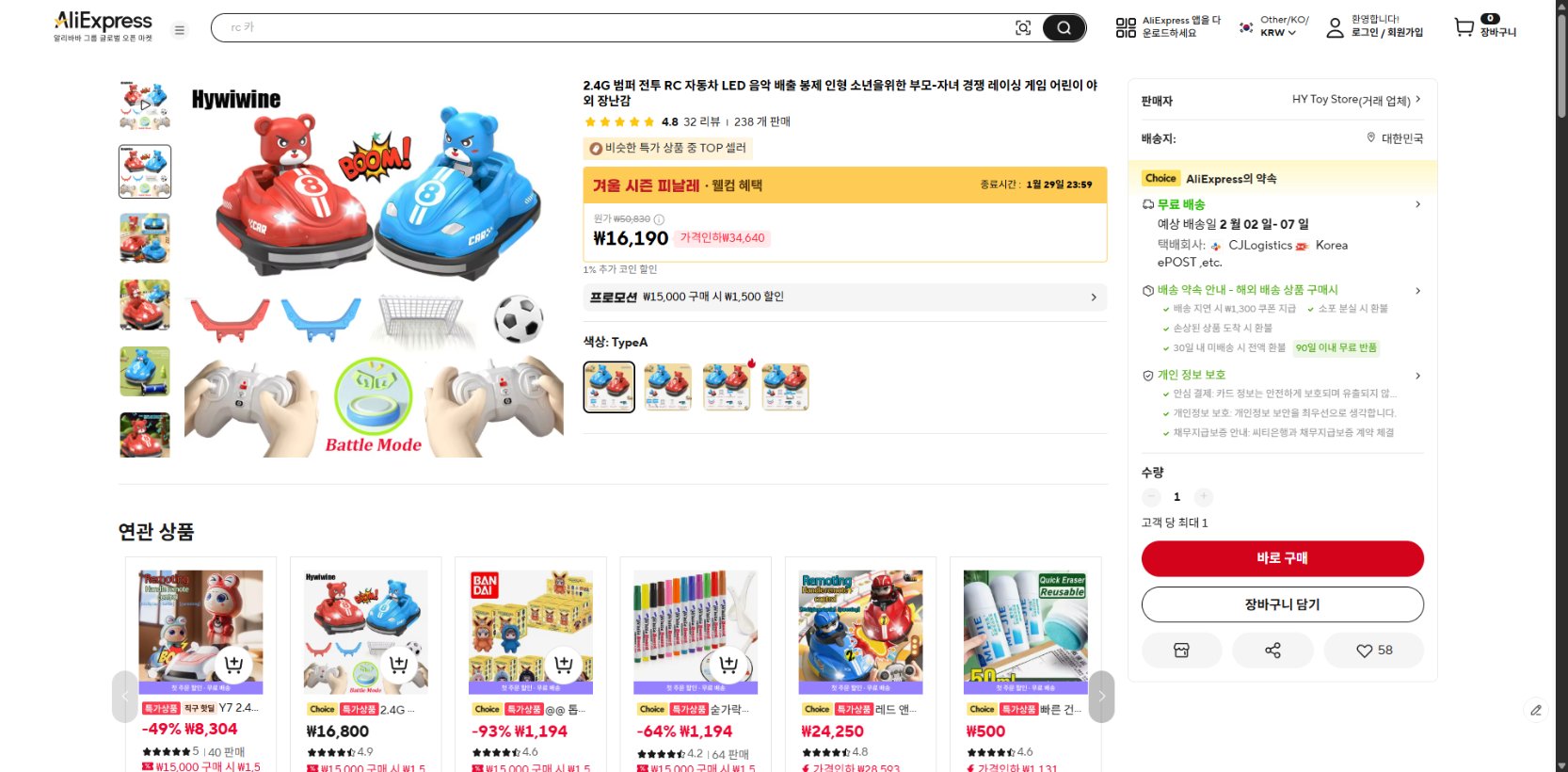 알리익스프레스 가격 캡쳐