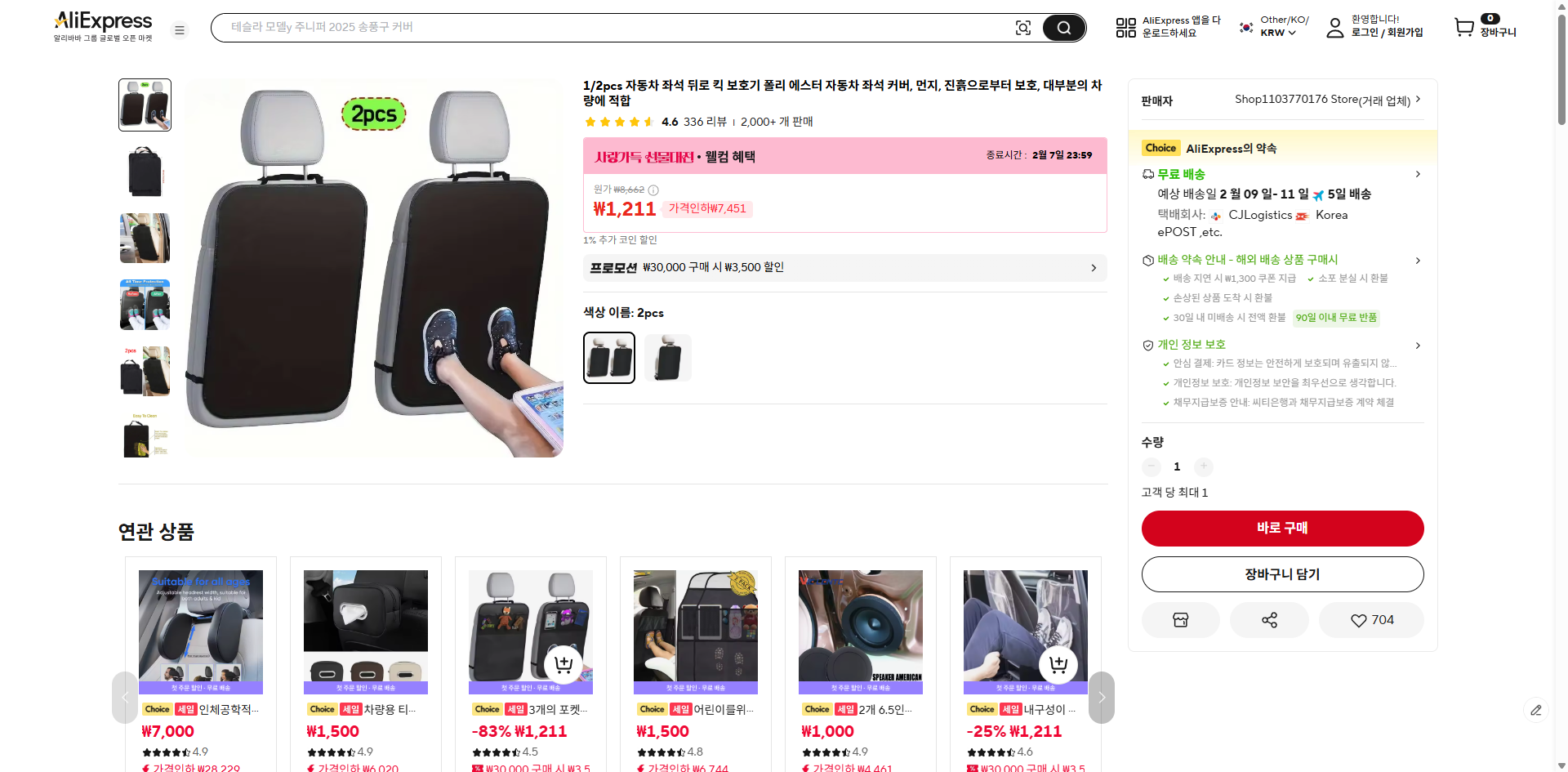 알리익스프레스 가격 캡쳐