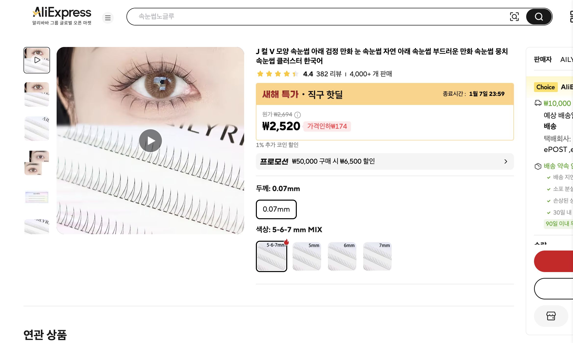 알리익스프레스 가격 캡쳐