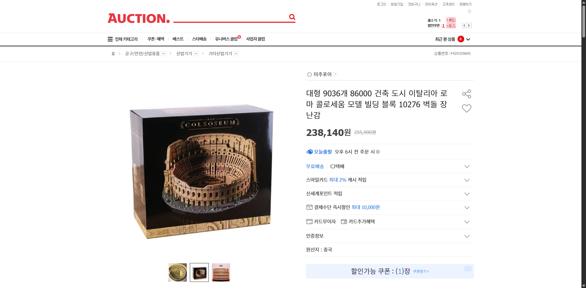 네이버쇼핑 가격 캡쳐