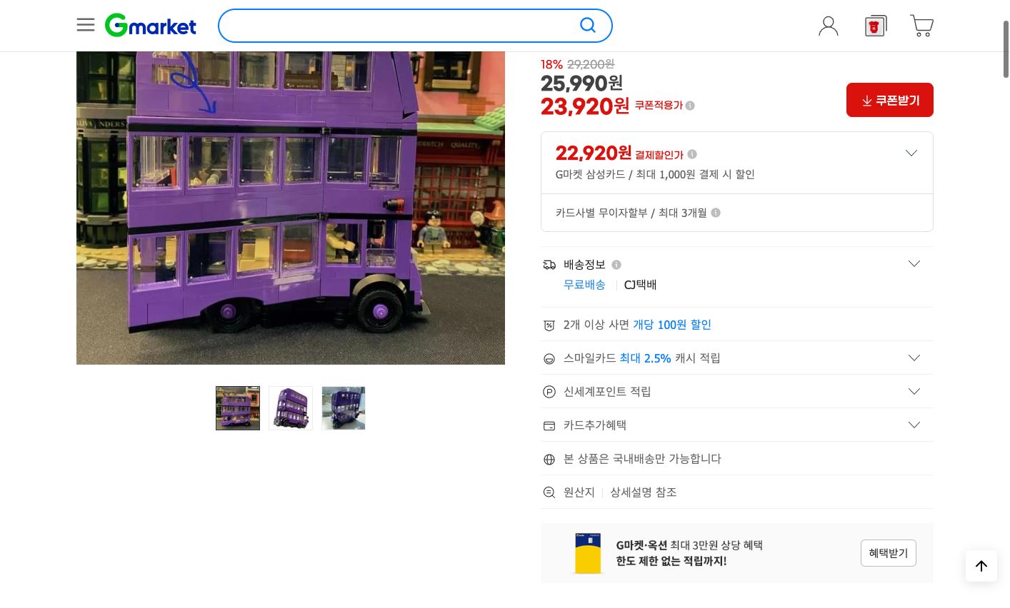 네이버쇼핑 가격 캡쳐