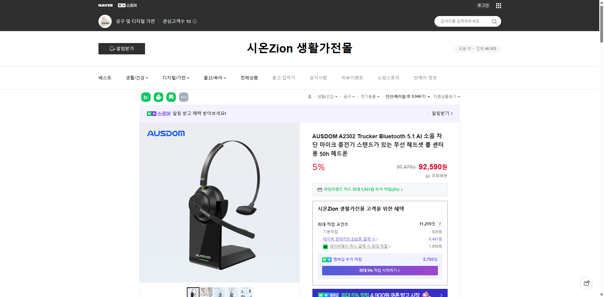 네이버쇼핑 가격 캡쳐