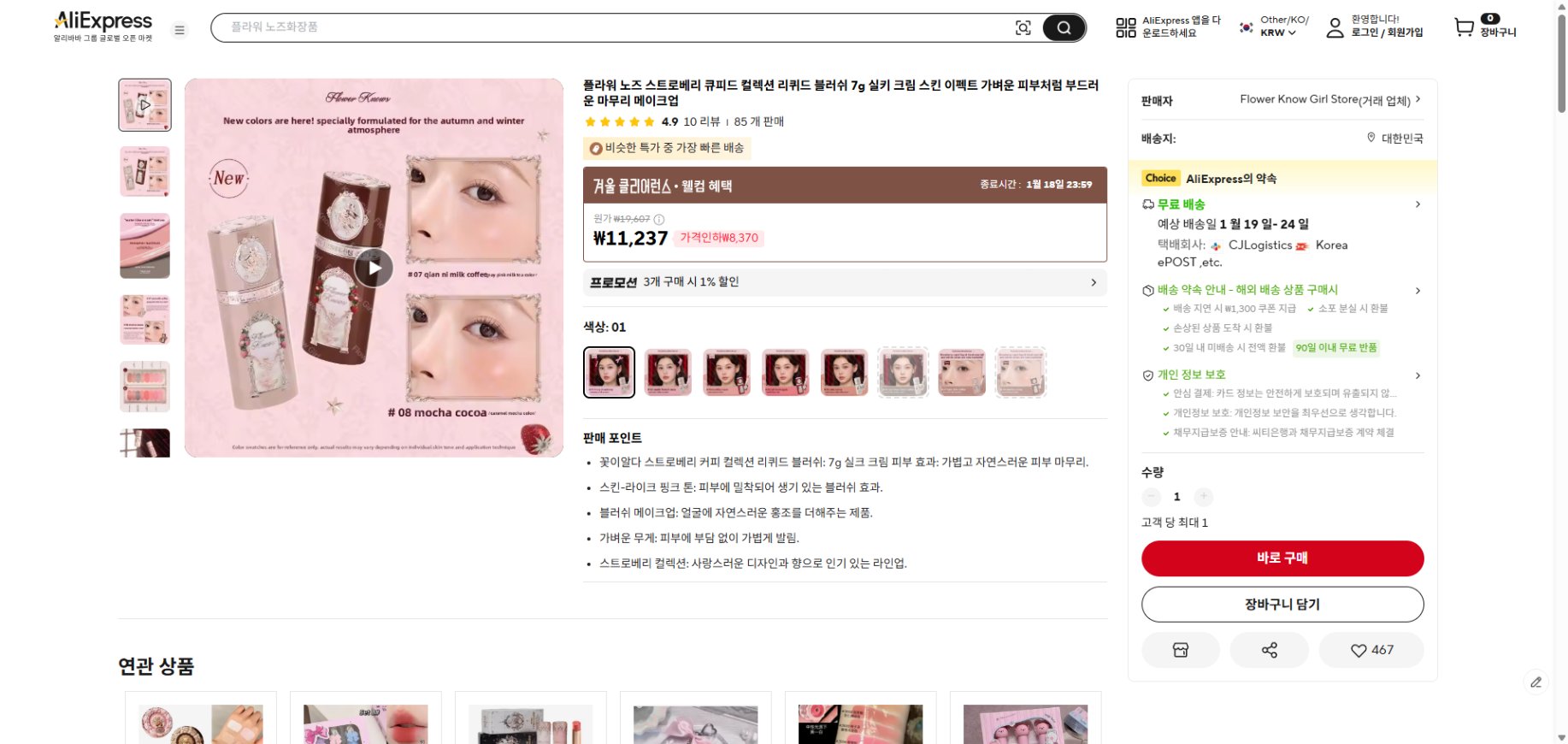 알리익스프레스 가격 캡쳐