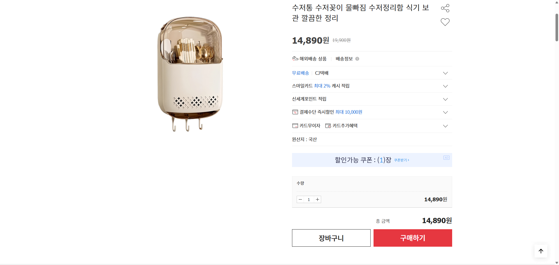 네이버쇼핑 가격 캡쳐