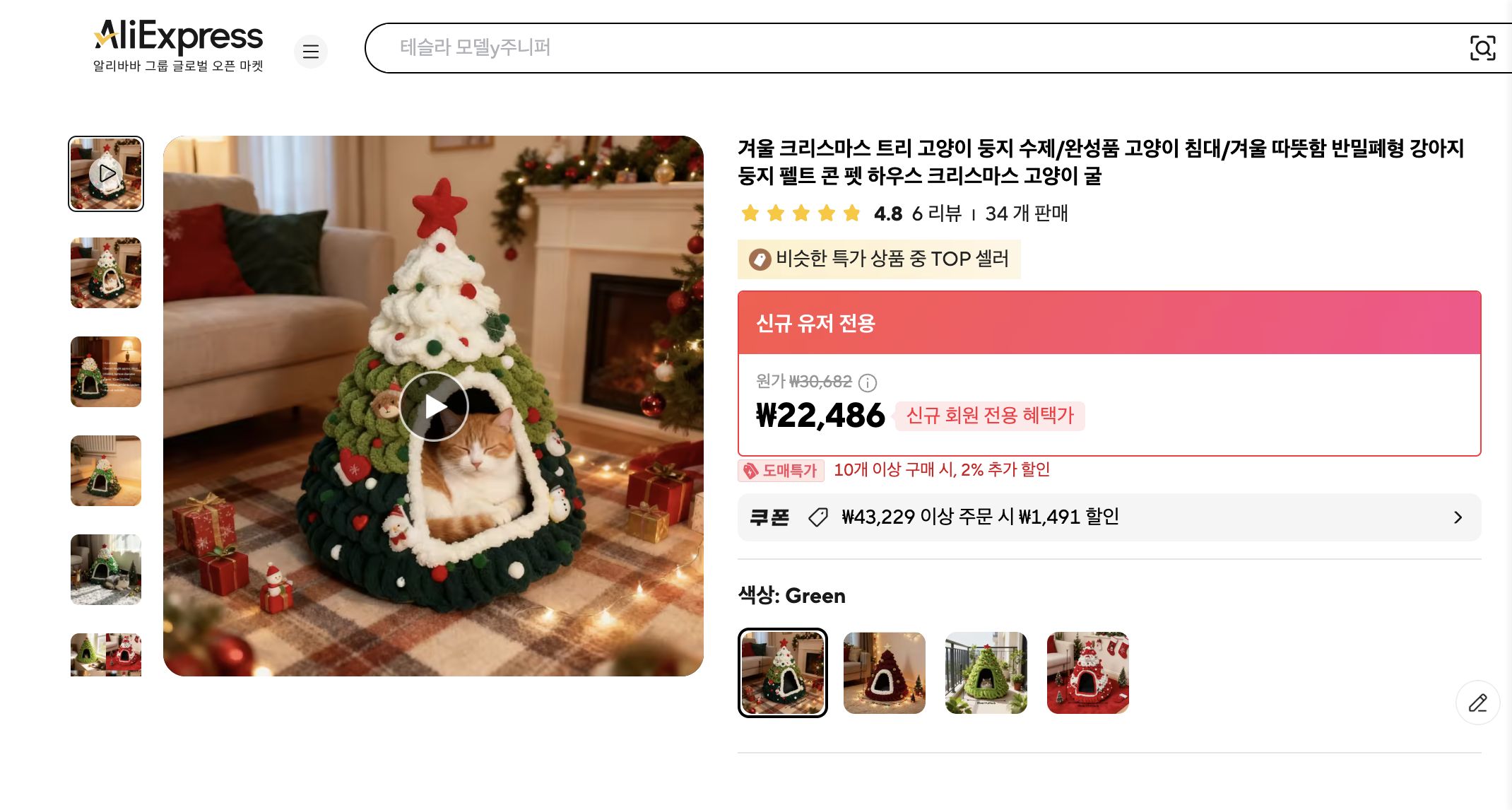 알리익스프레스 가격 캡쳐