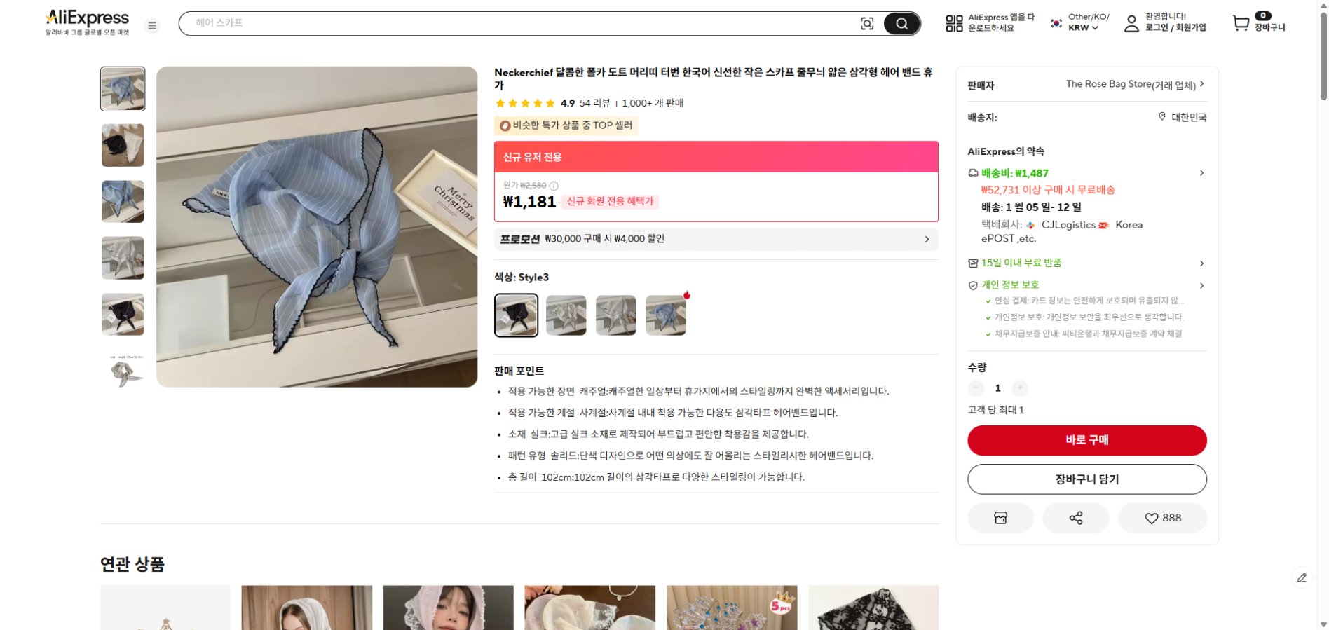 알리익스프레스 가격 캡쳐