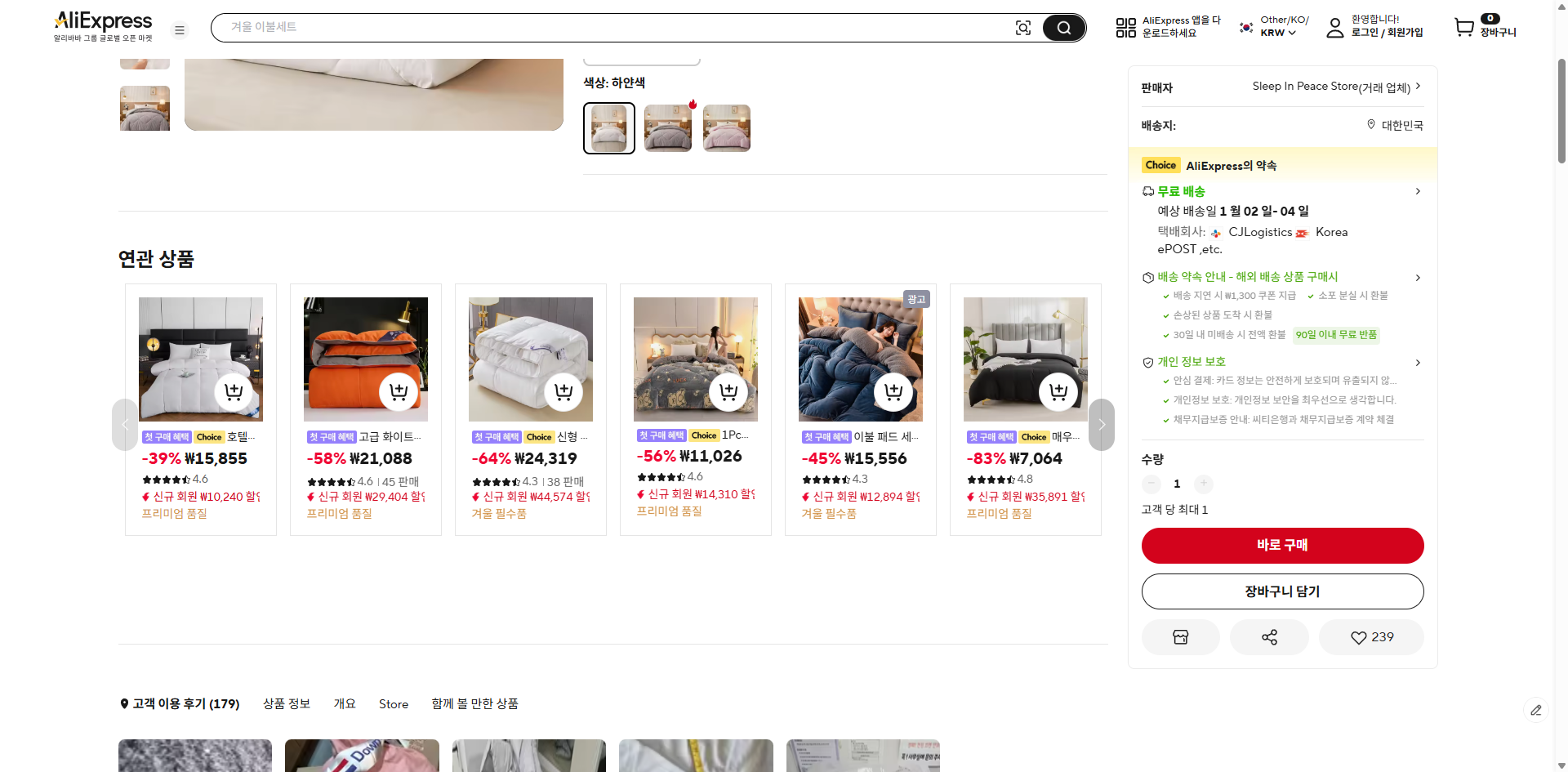 알리익스프레스 가격 캡쳐