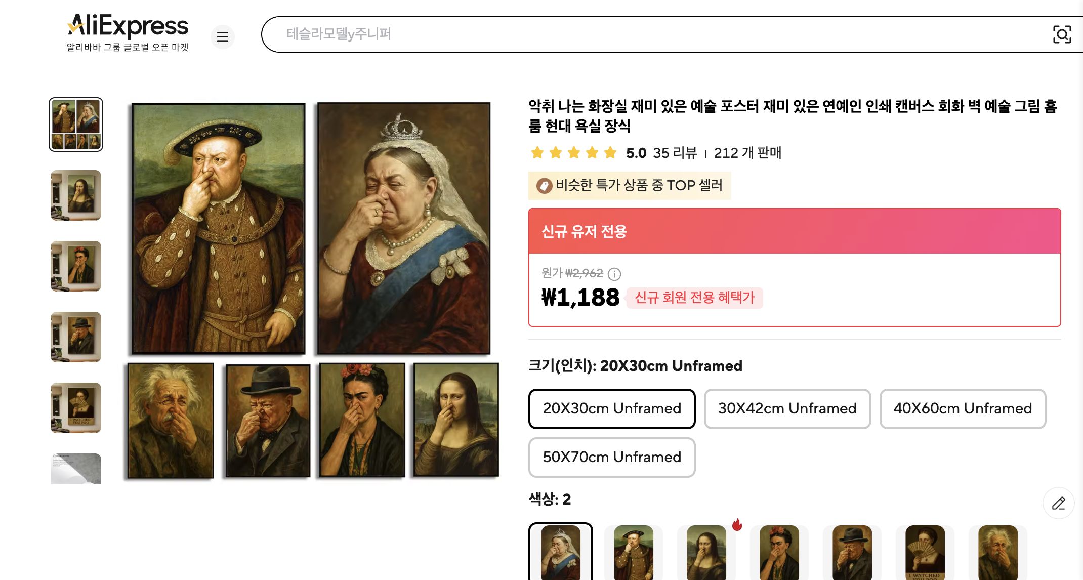 알리익스프레스 가격 캡쳐