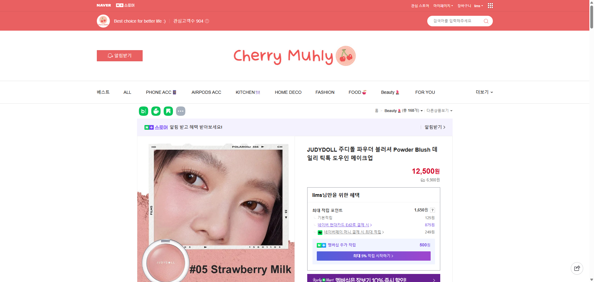 네이버쇼핑 가격 캡쳐