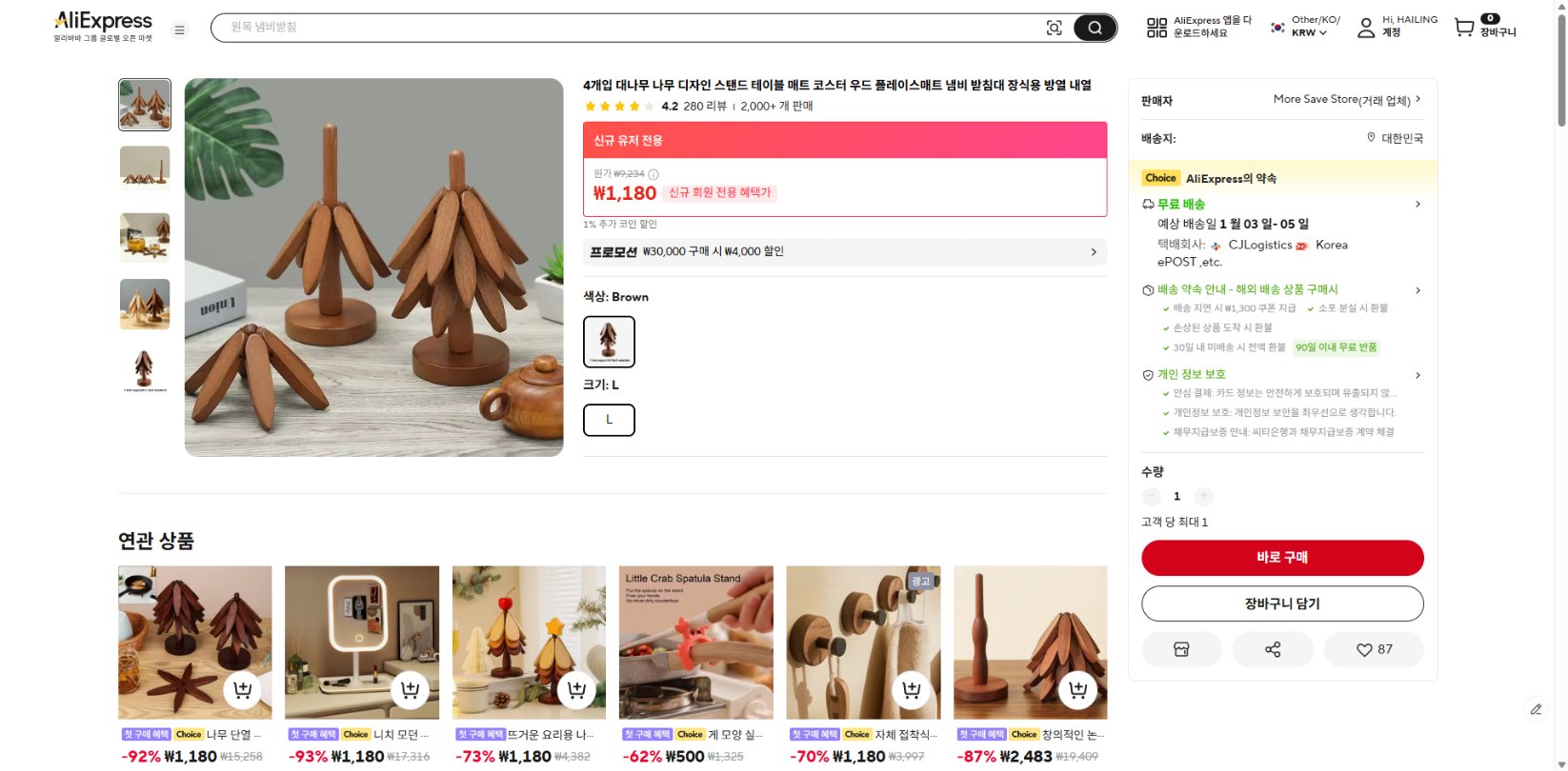 알리익스프레스 가격 캡쳐