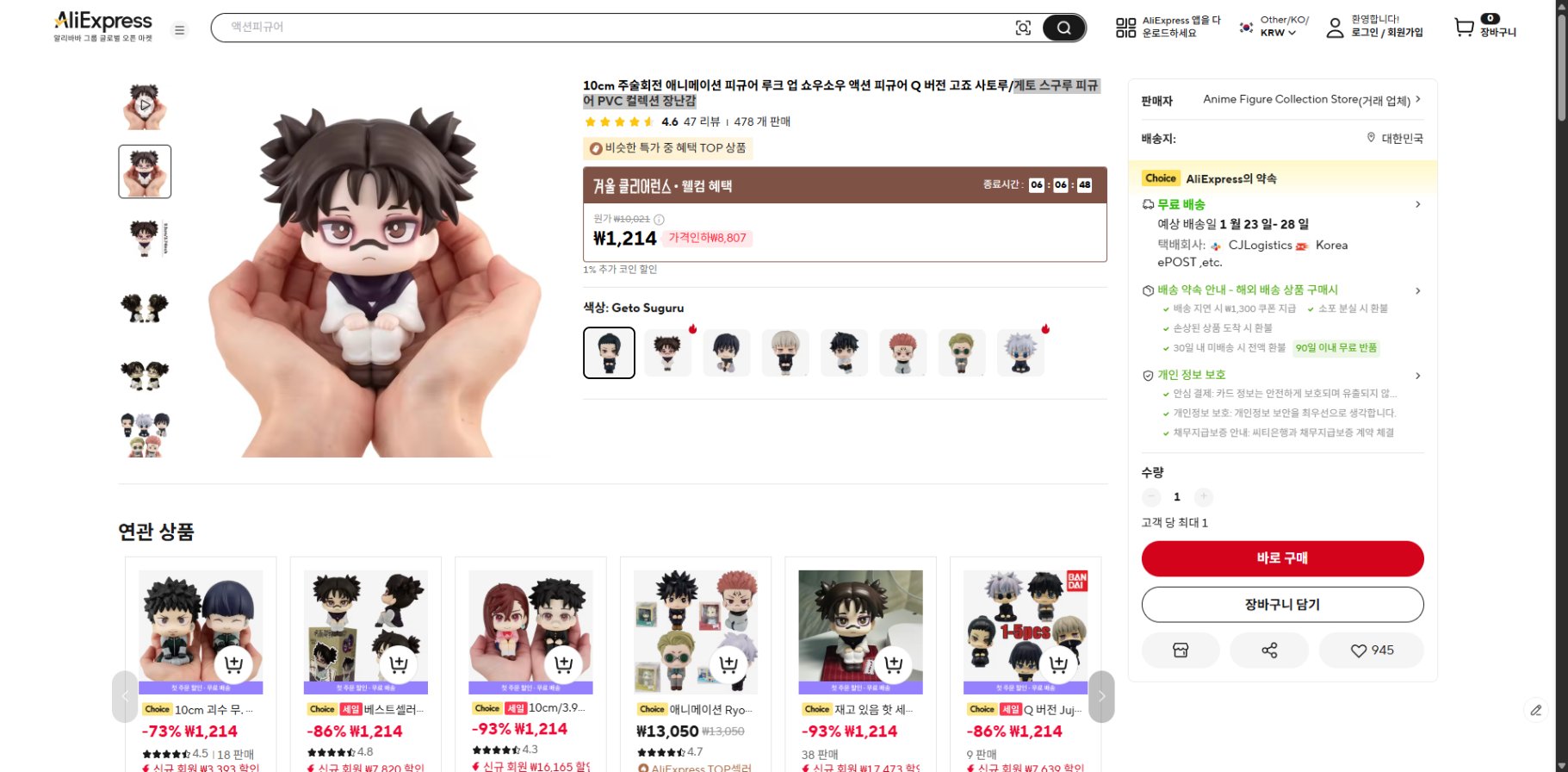 알리익스프레스 가격 캡쳐