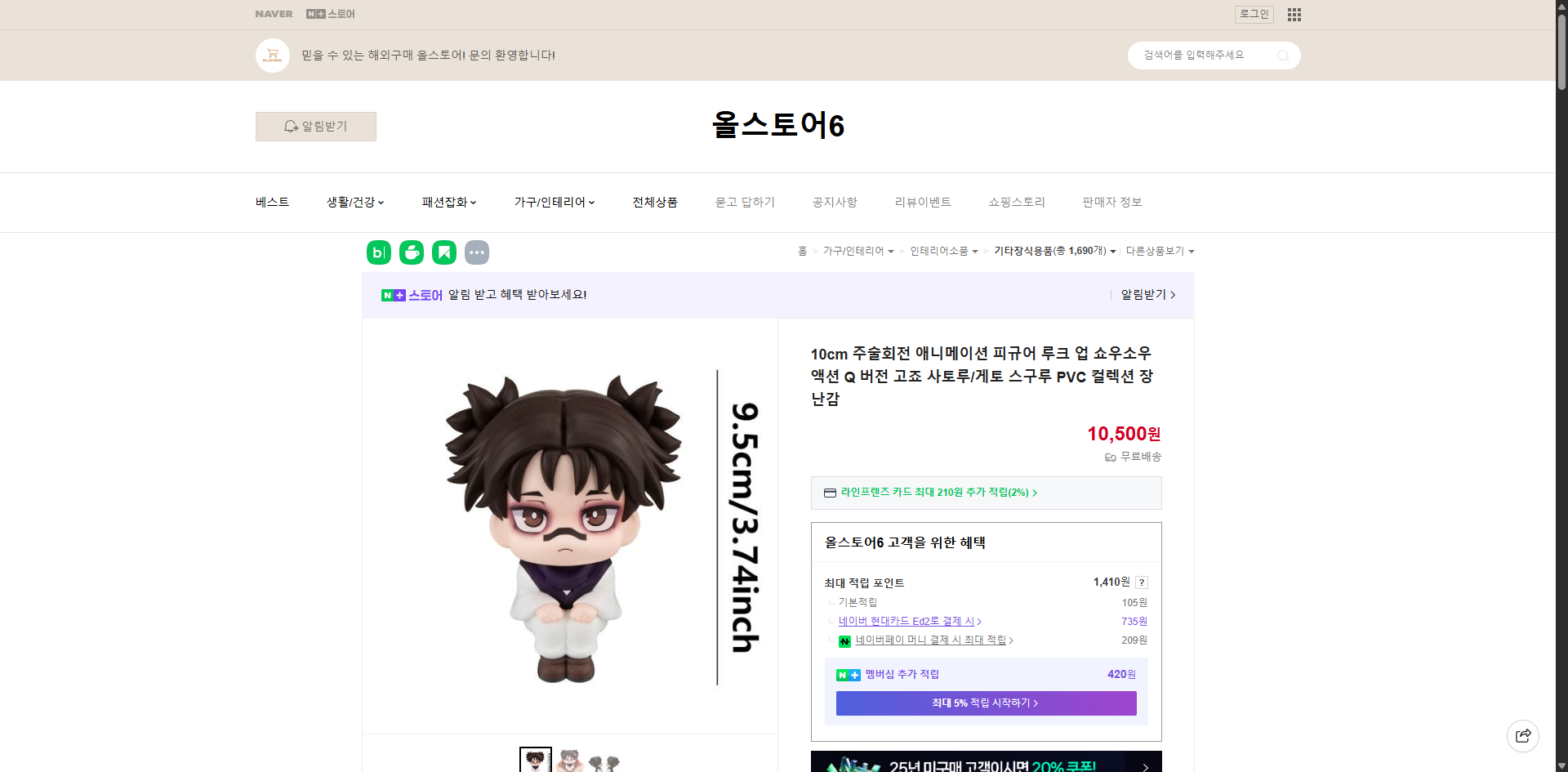 네이버쇼핑 가격 캡쳐