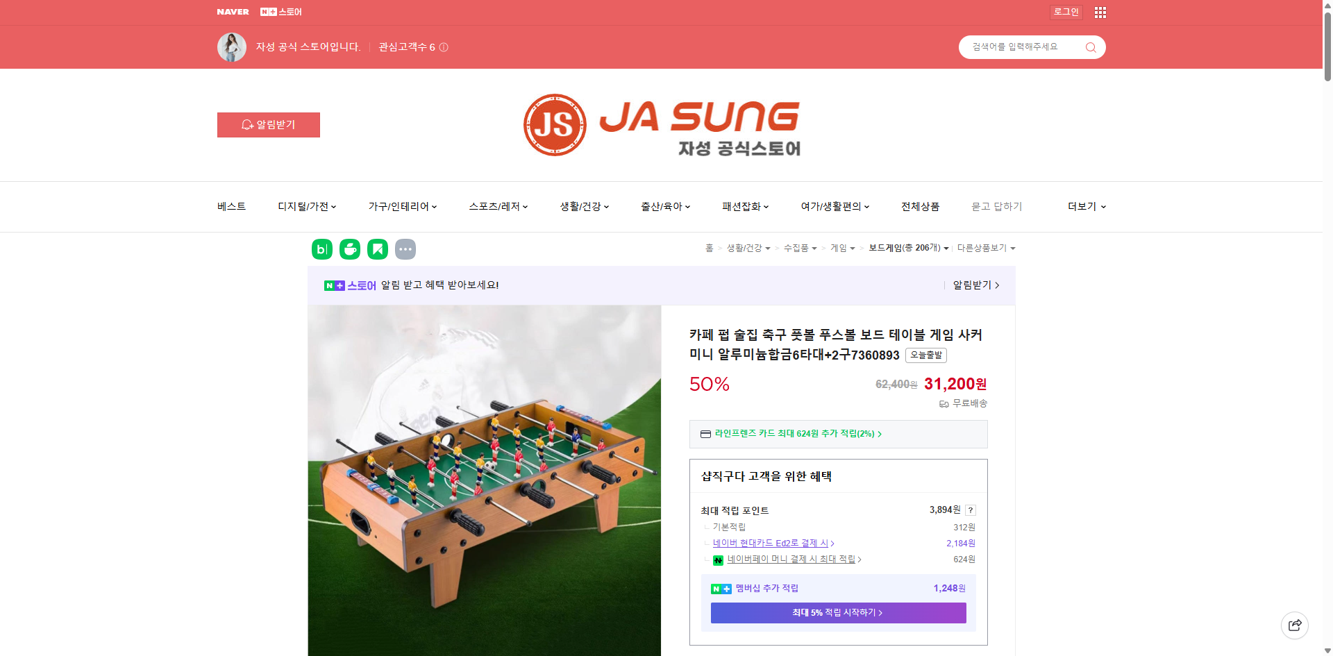 네이버쇼핑 가격 캡쳐