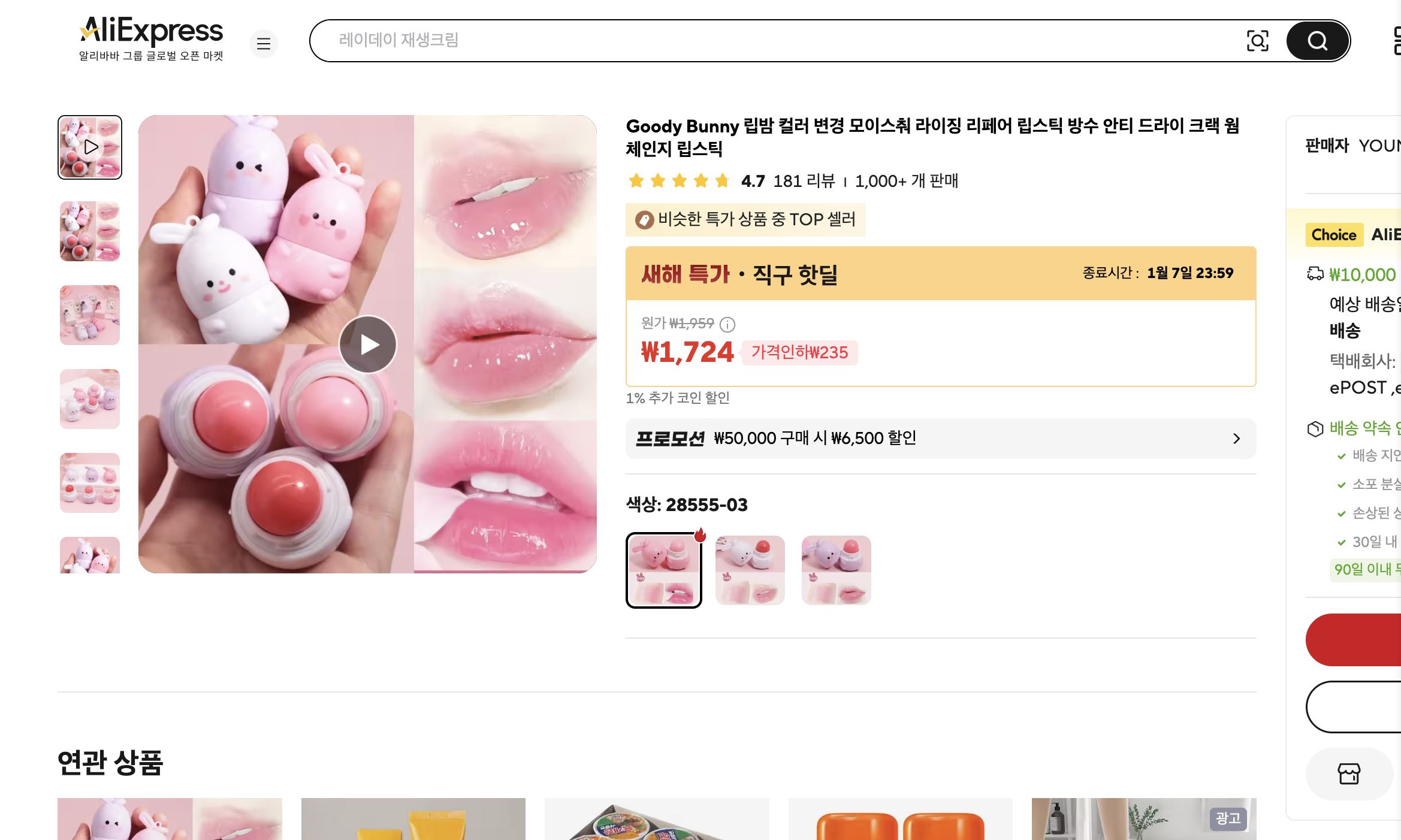 알리익스프레스 가격 캡쳐