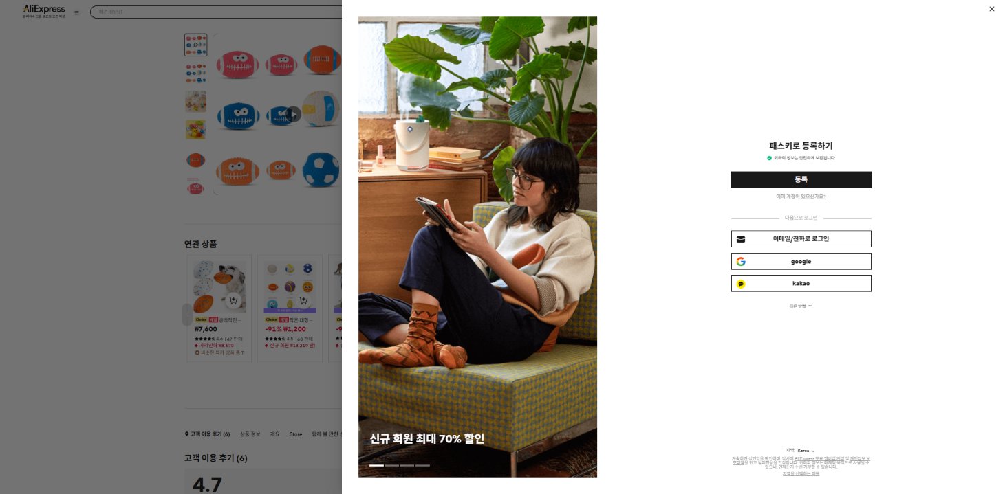 알리익스프레스 가격 캡쳐