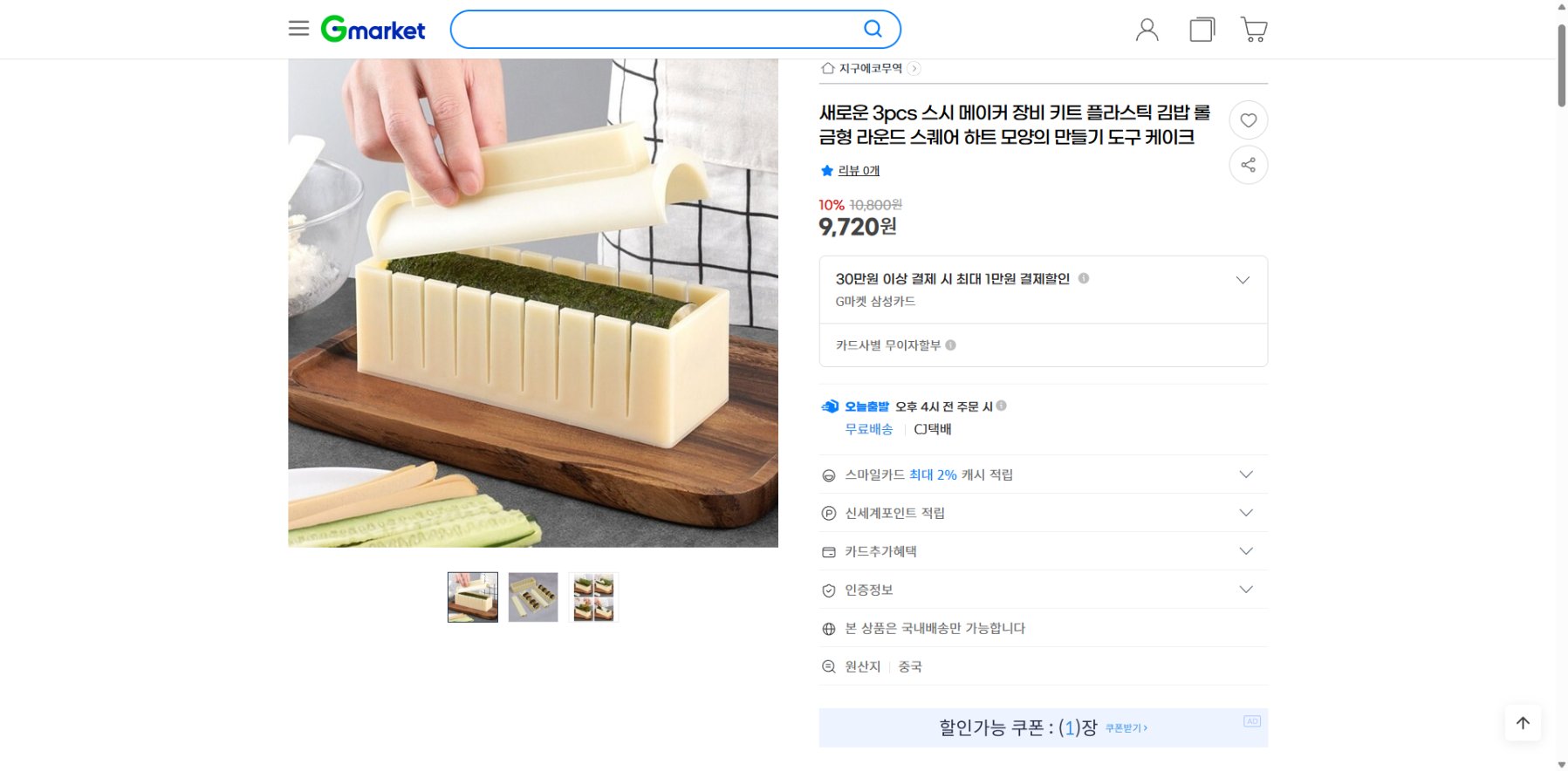 네이버쇼핑 가격 캡쳐