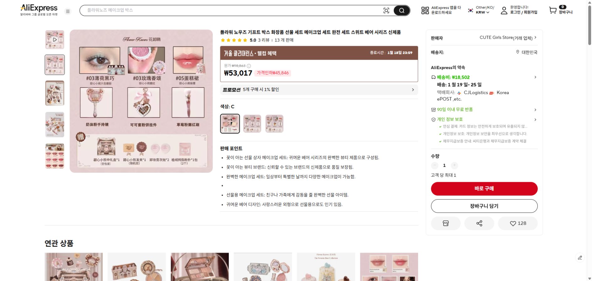 알리익스프레스 가격 캡쳐