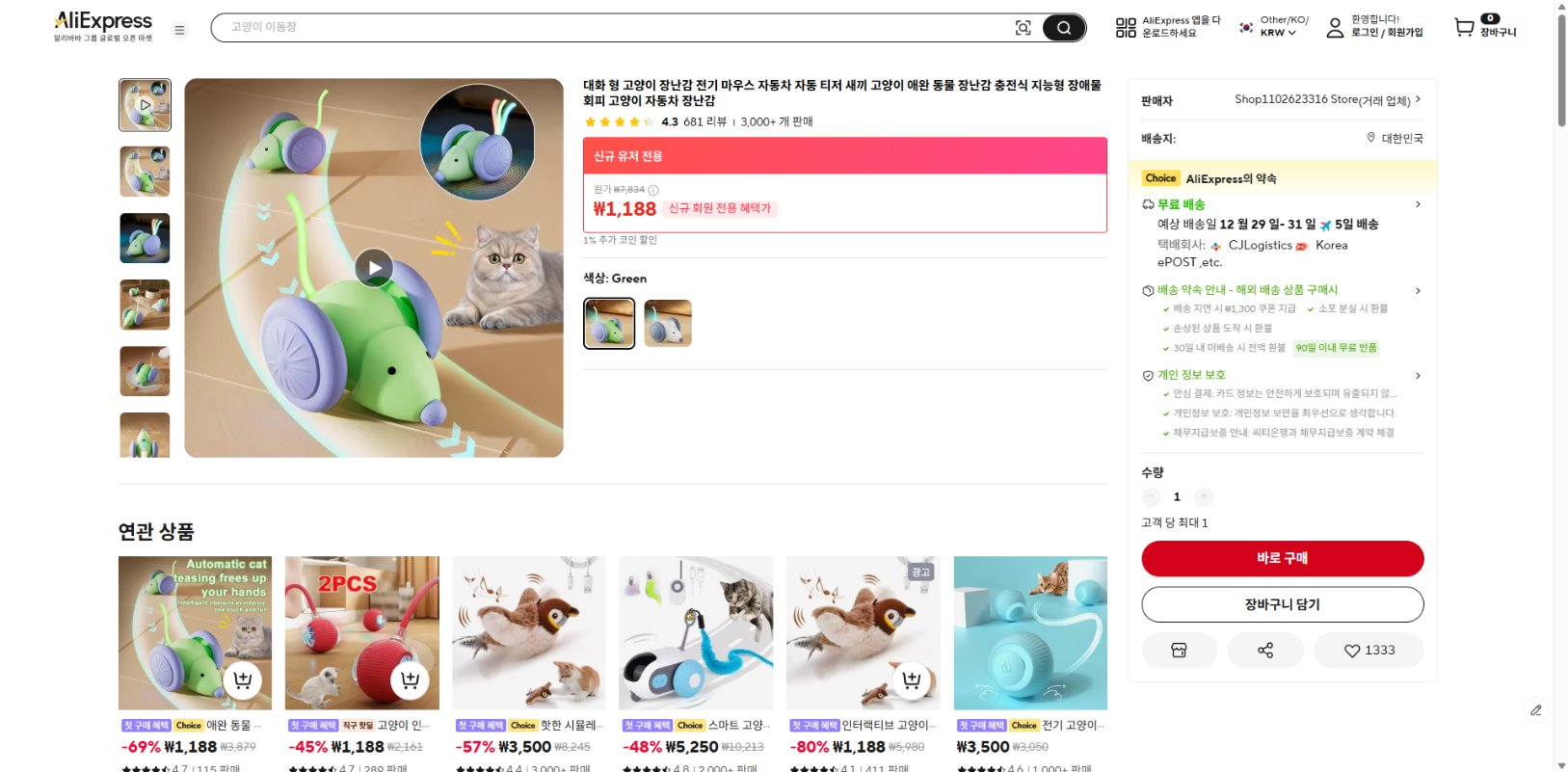 알리익스프레스 가격 캡쳐