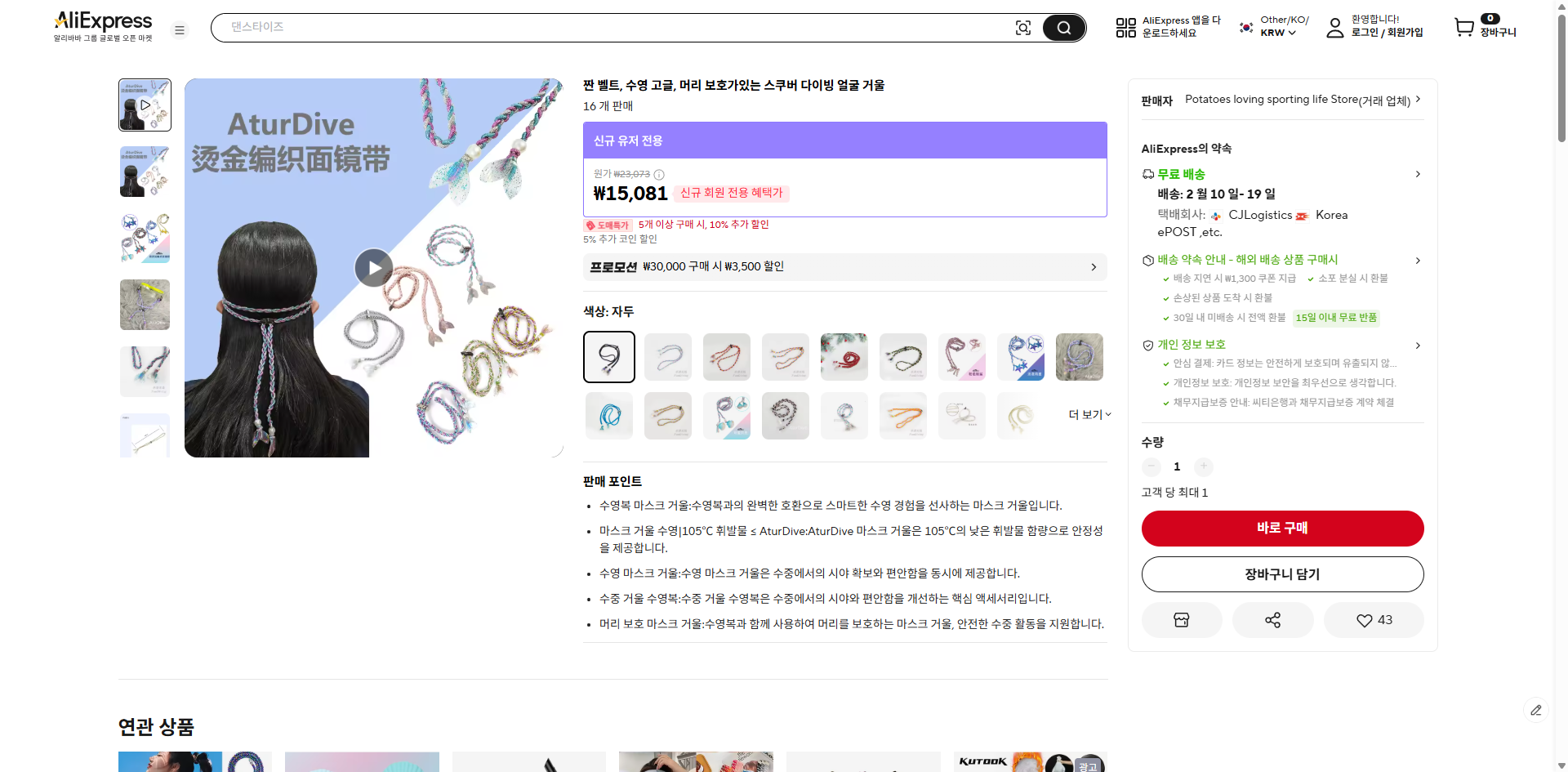 알리익스프레스 가격 캡쳐