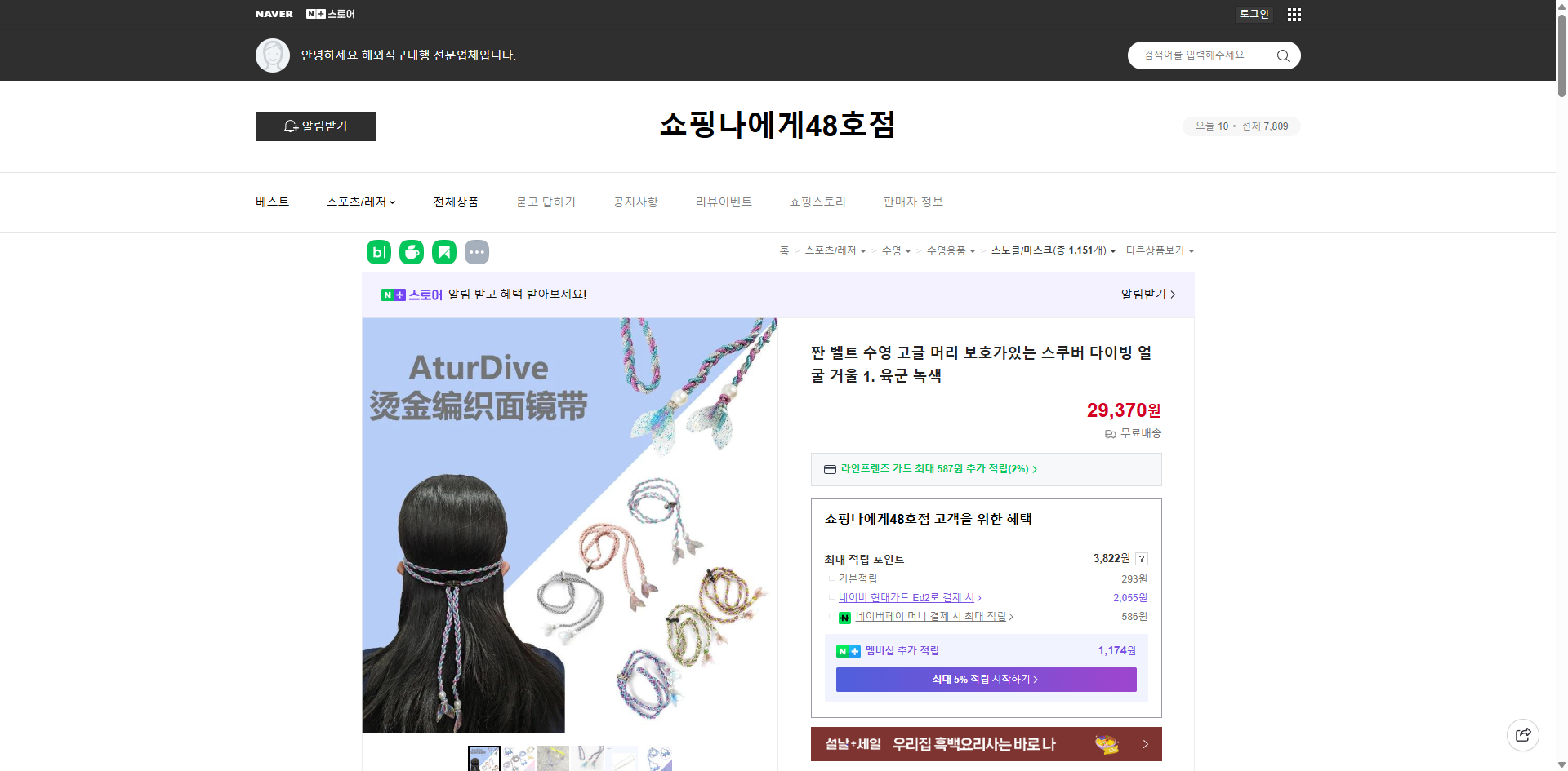 네이버쇼핑 가격 캡쳐