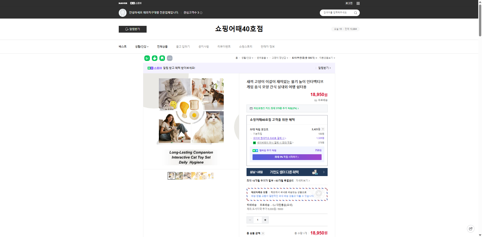 네이버쇼핑 가격 캡쳐