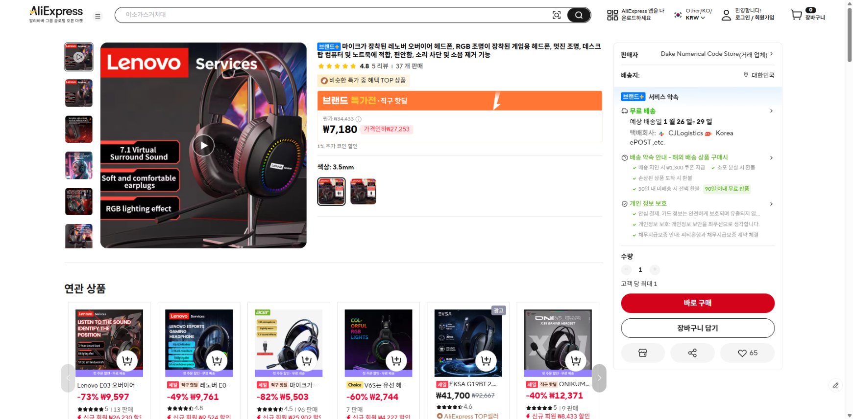 알리익스프레스 가격 캡쳐