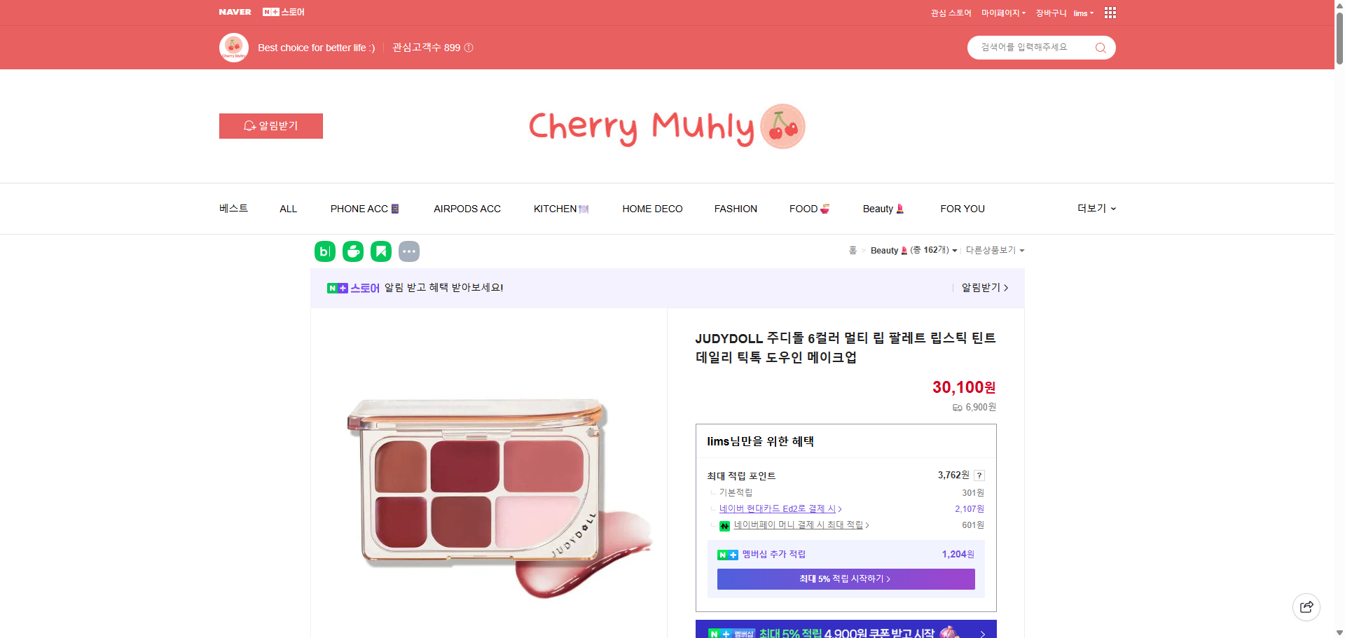 네이버쇼핑 가격 캡쳐