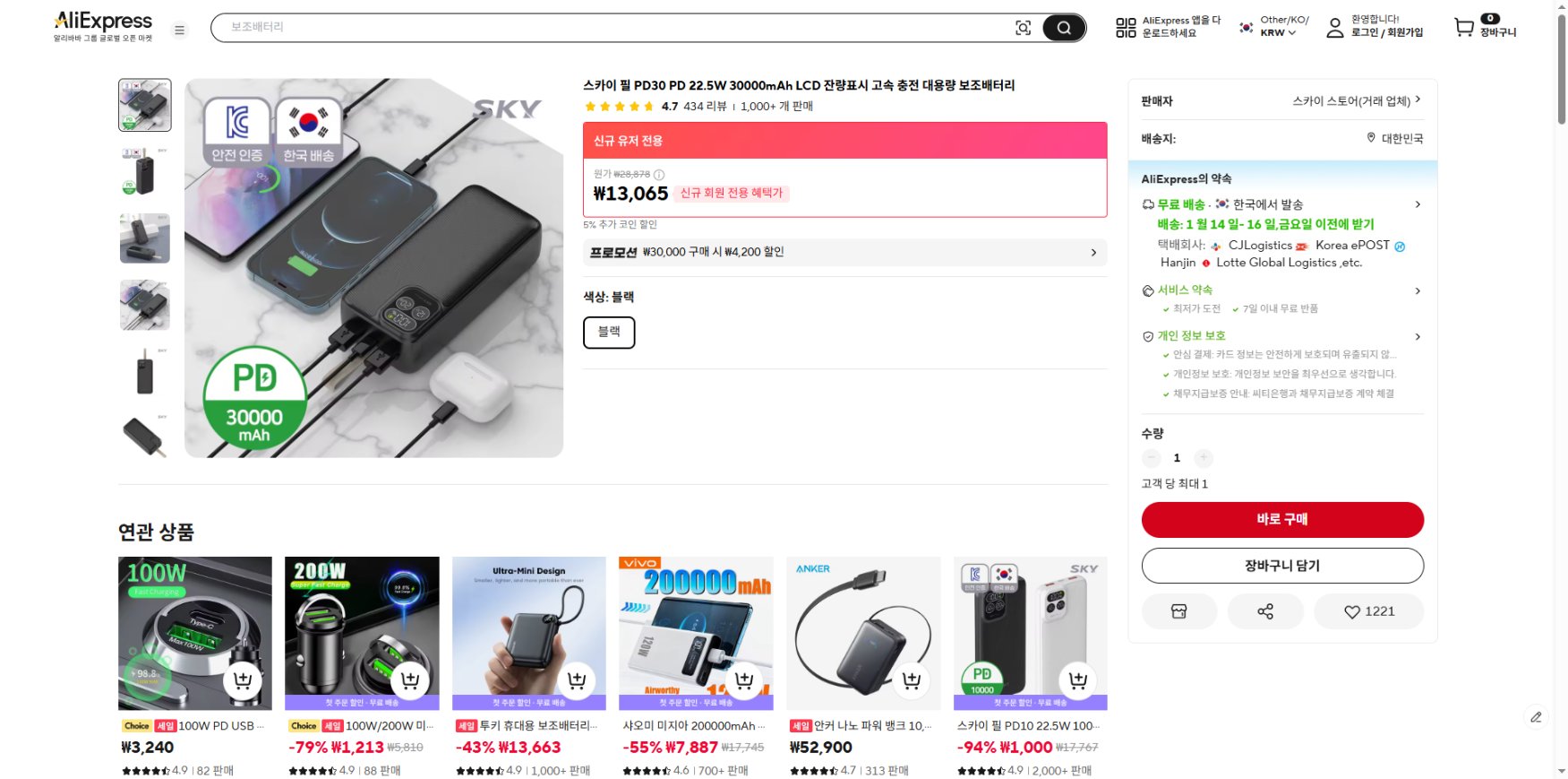 알리익스프레스 가격 캡쳐