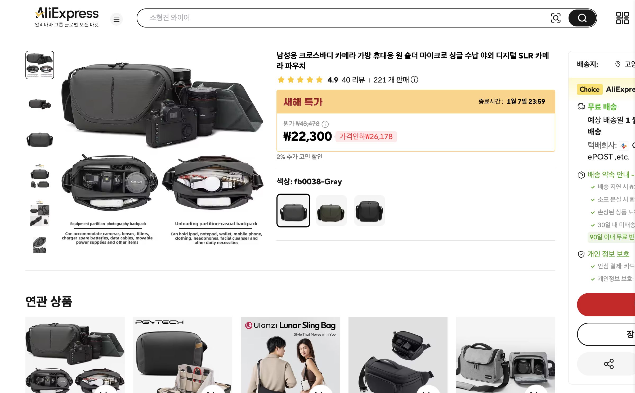 알리익스프레스 가격 캡쳐