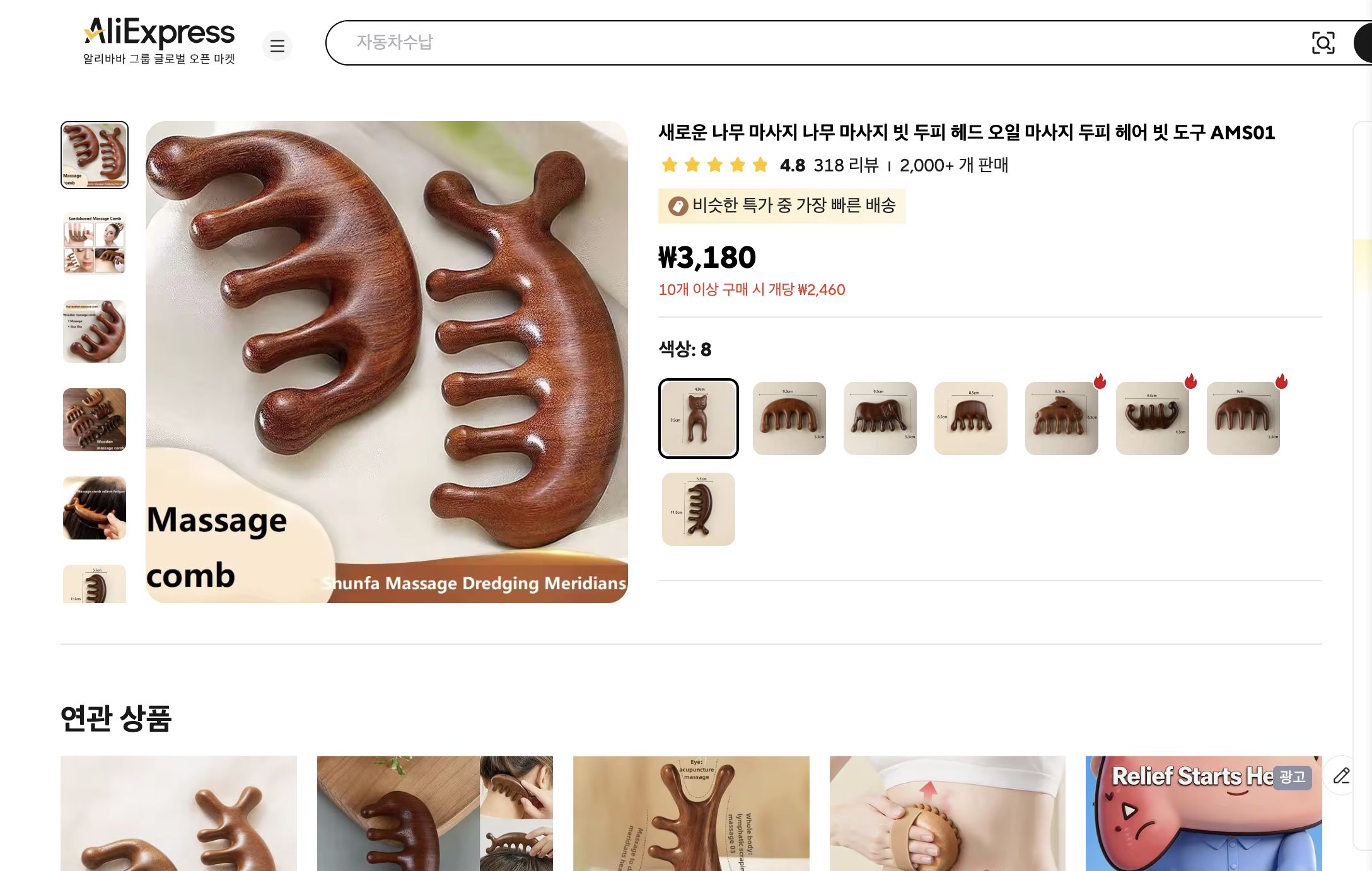 알리익스프레스 가격 캡쳐