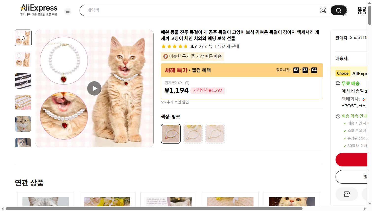 알리익스프레스 가격 캡쳐