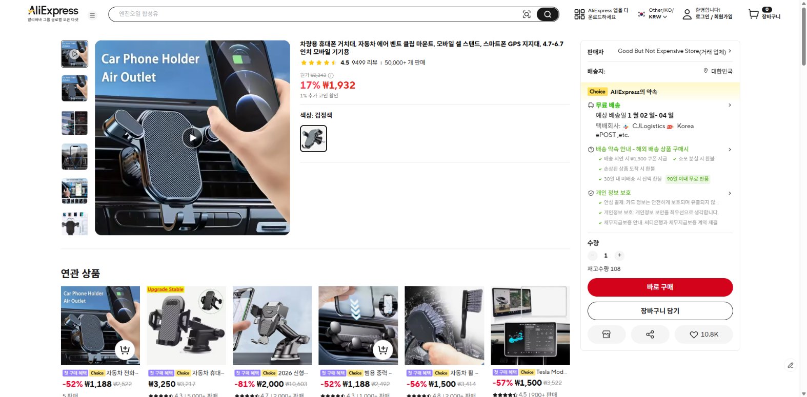 알리익스프레스 가격 캡쳐