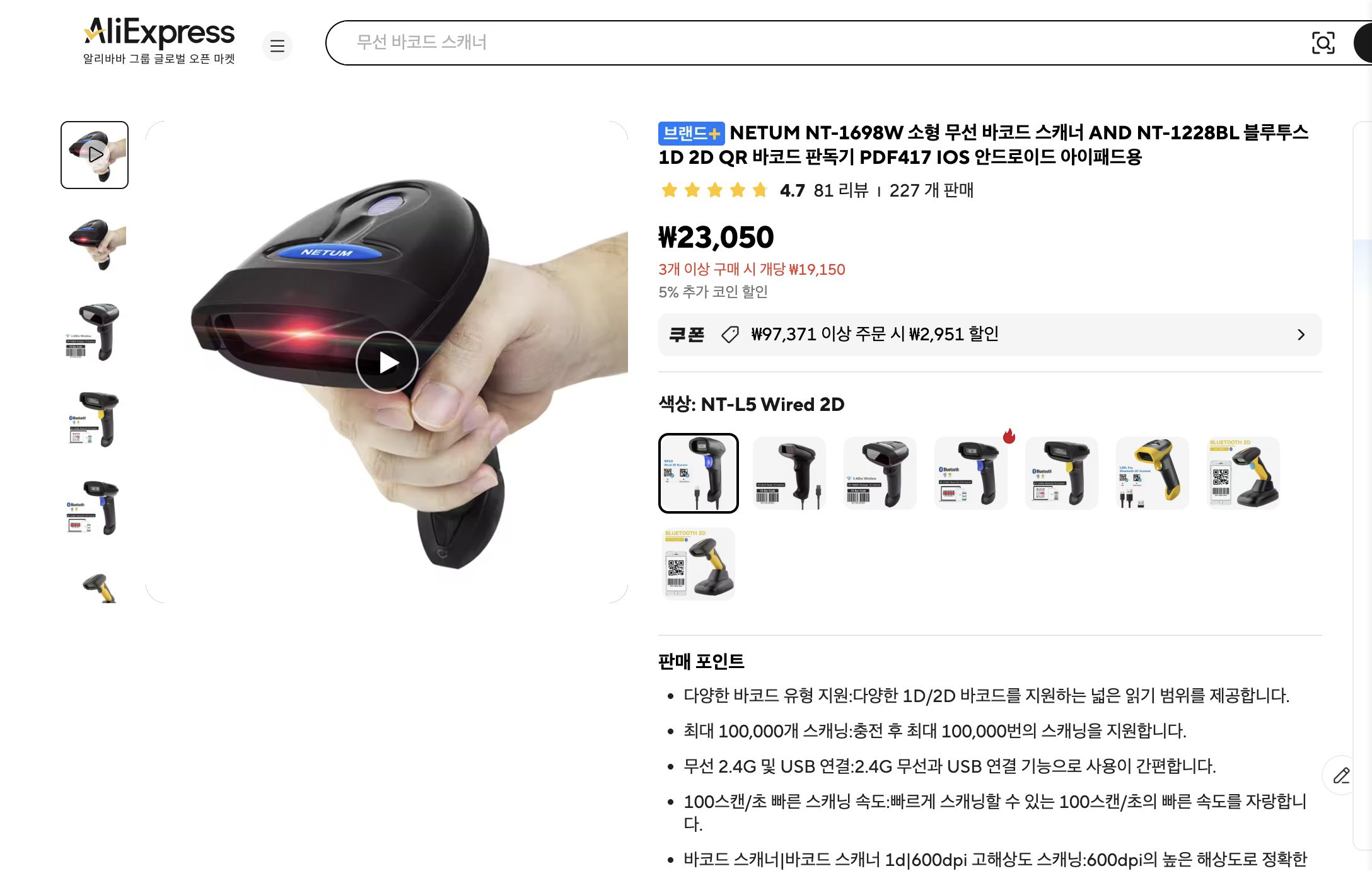 알리익스프레스 가격 캡쳐